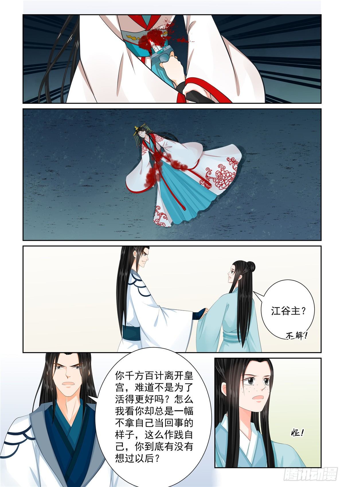 第一百零三话 上 用药-第274话