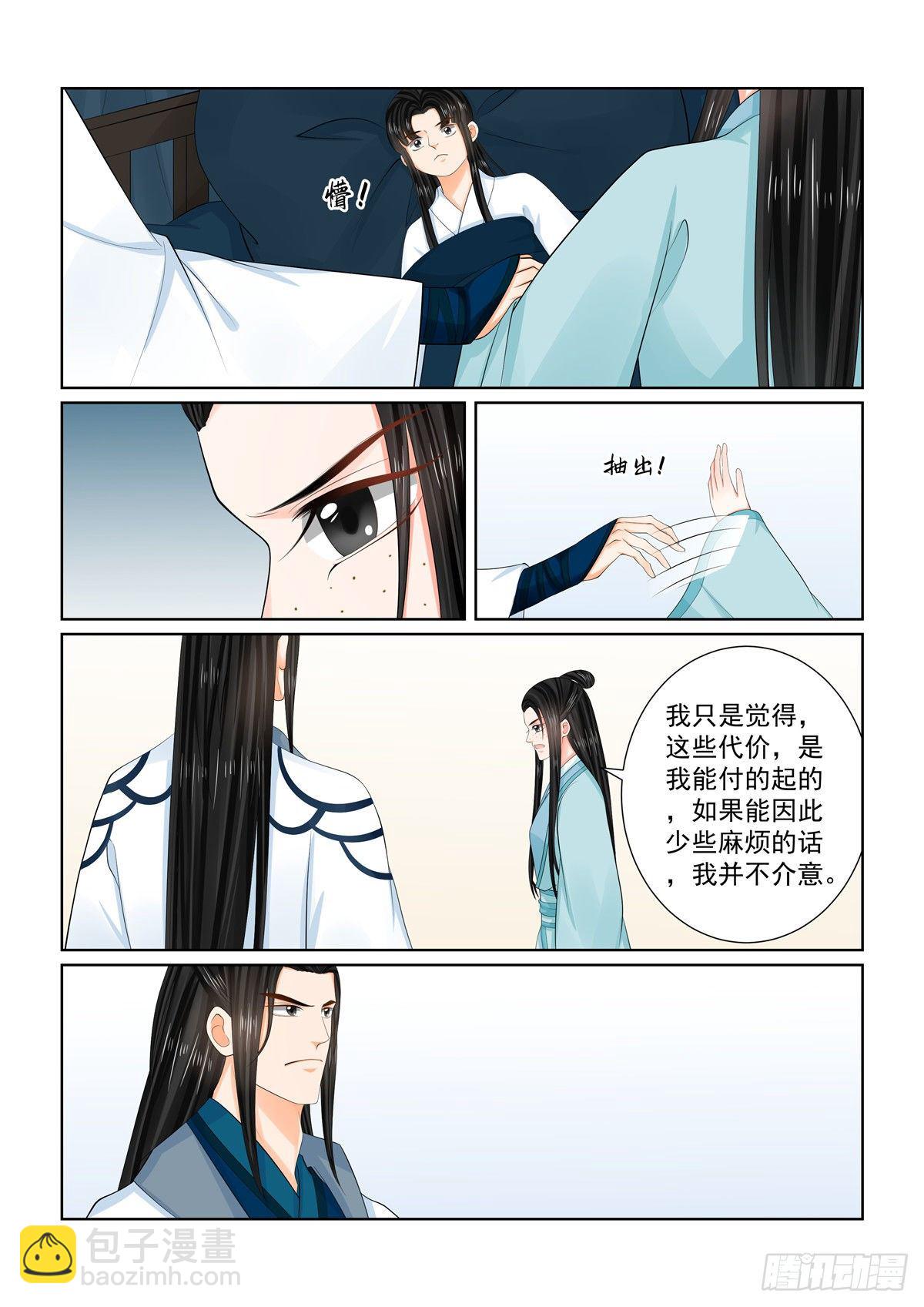 第一百零三话 上 用药-第274话