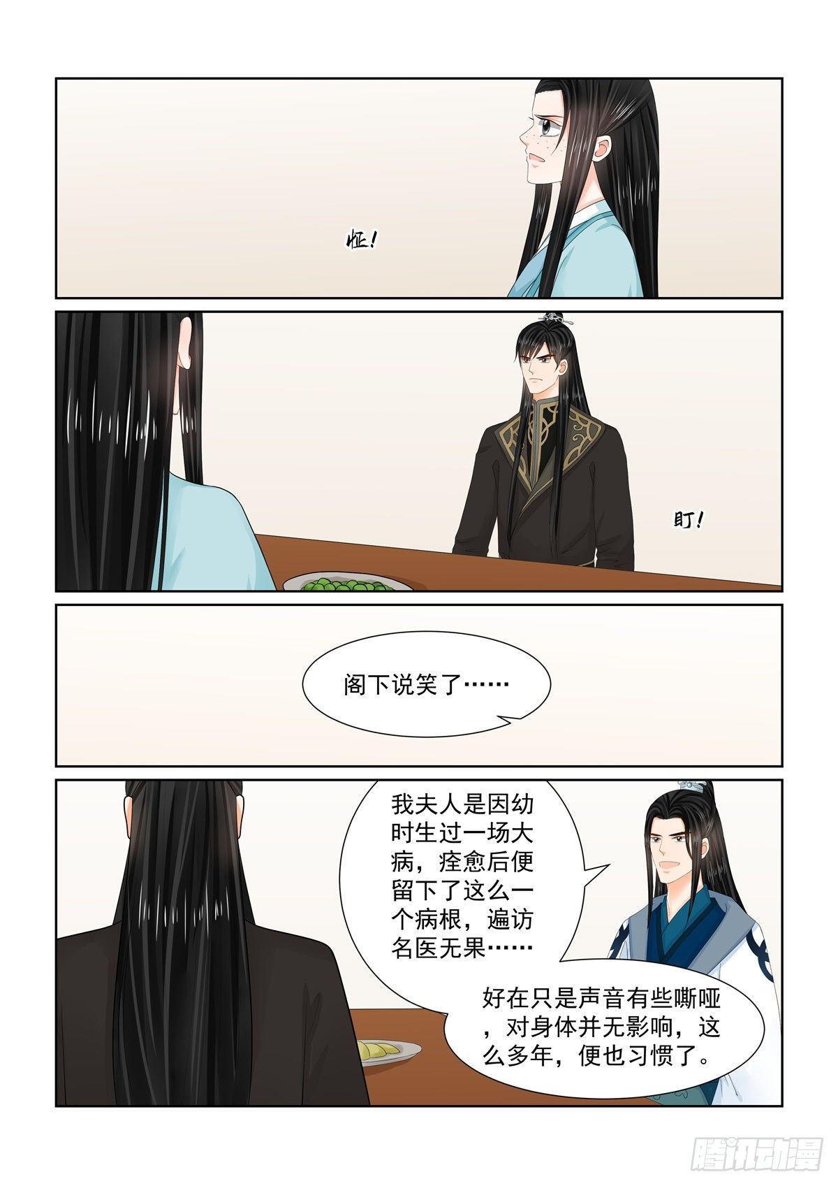第一百零三话 下 用药-第276话