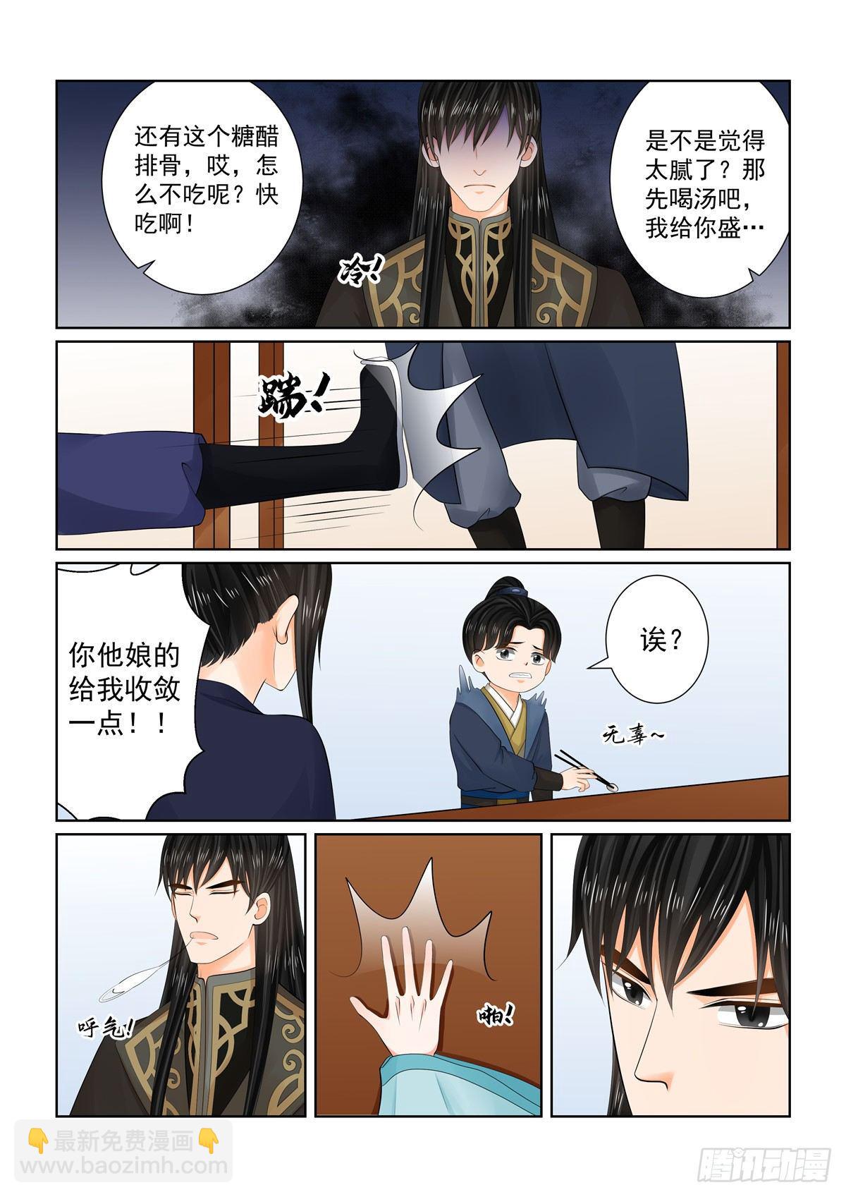 第一百零三话 下 用药-第276话
