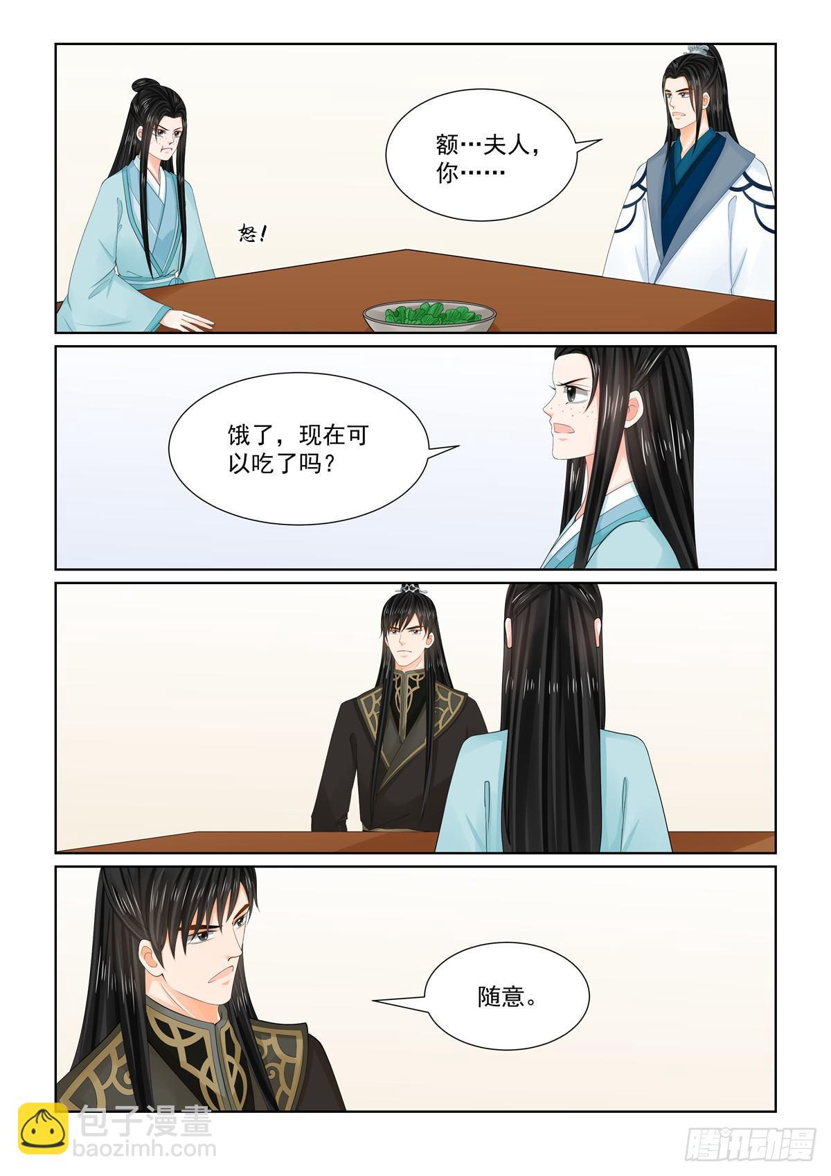 第一百零三话 下 用药-第276话