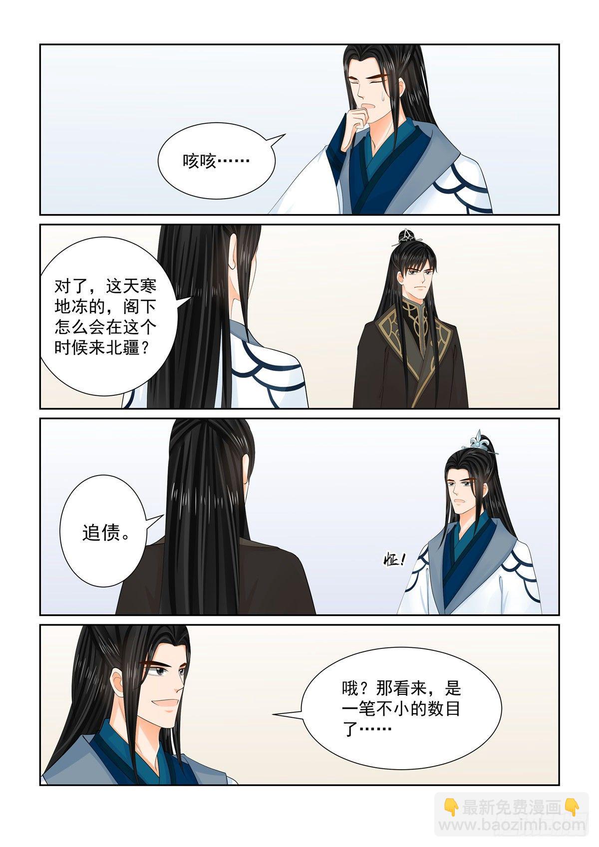 第一百零三话 下 用药-第276话