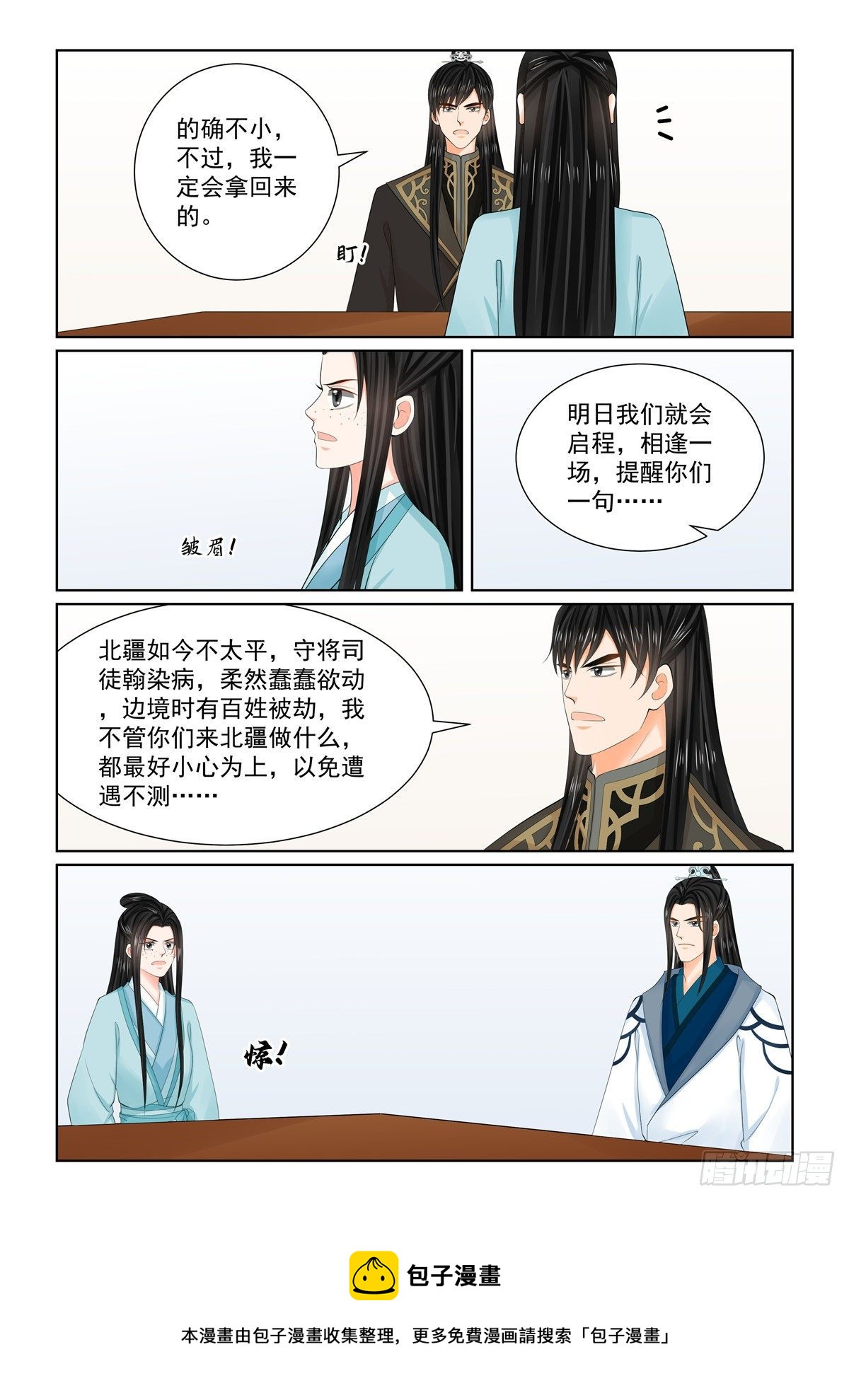 第一百零三话 下 用药-第276话