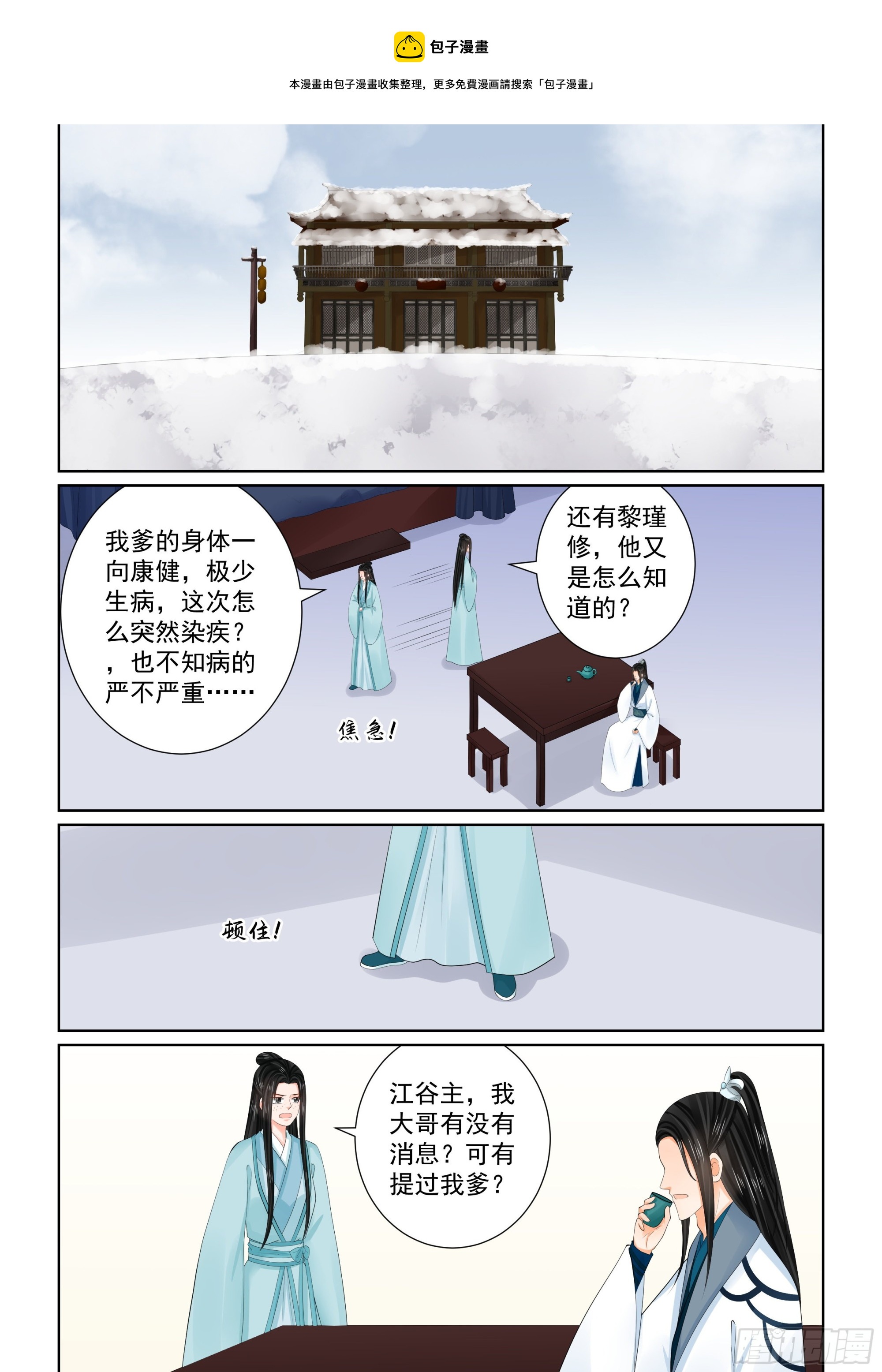 第一百零四话 上 劫持-第278话