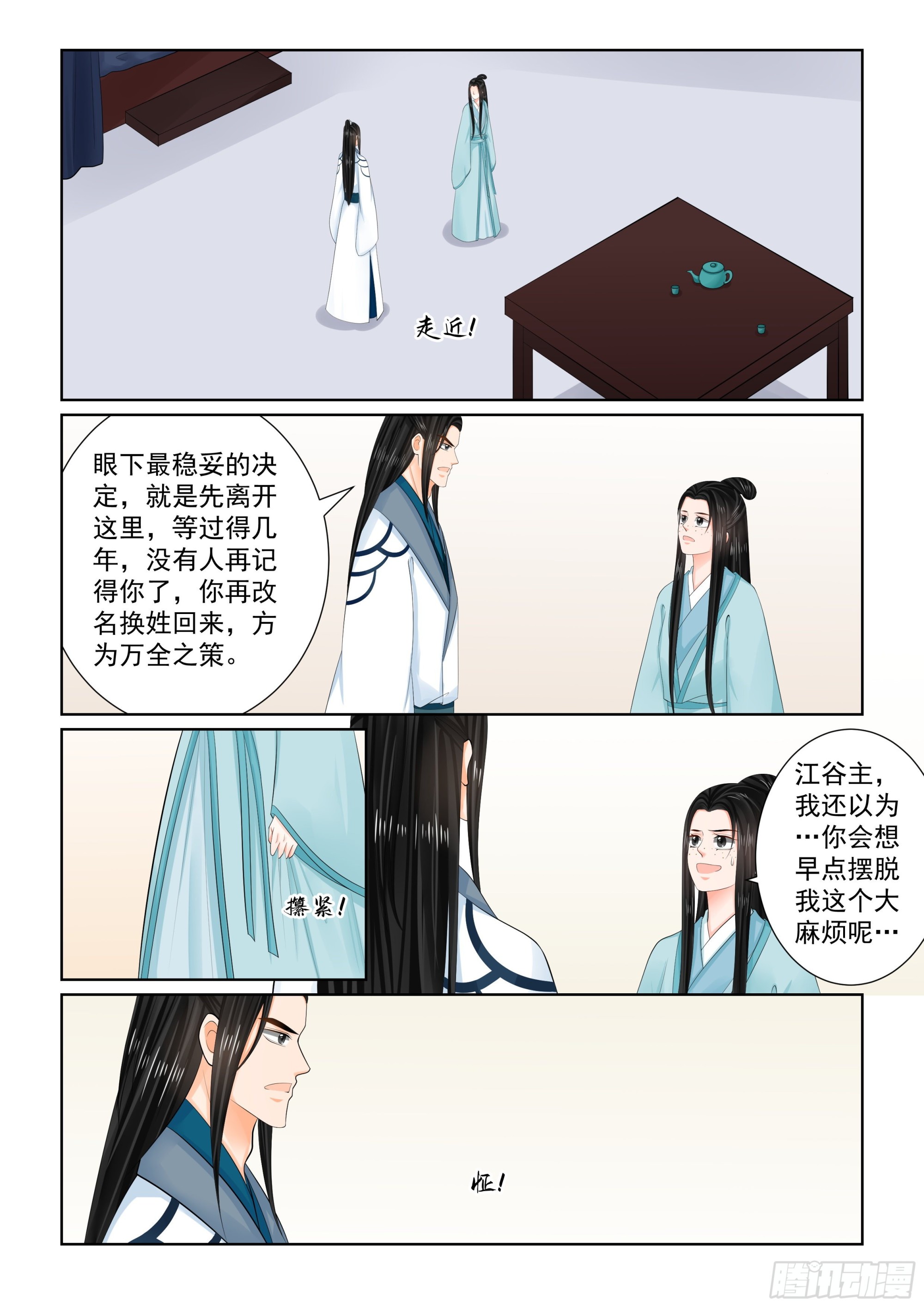 第一百零四话 上 劫持-第278话