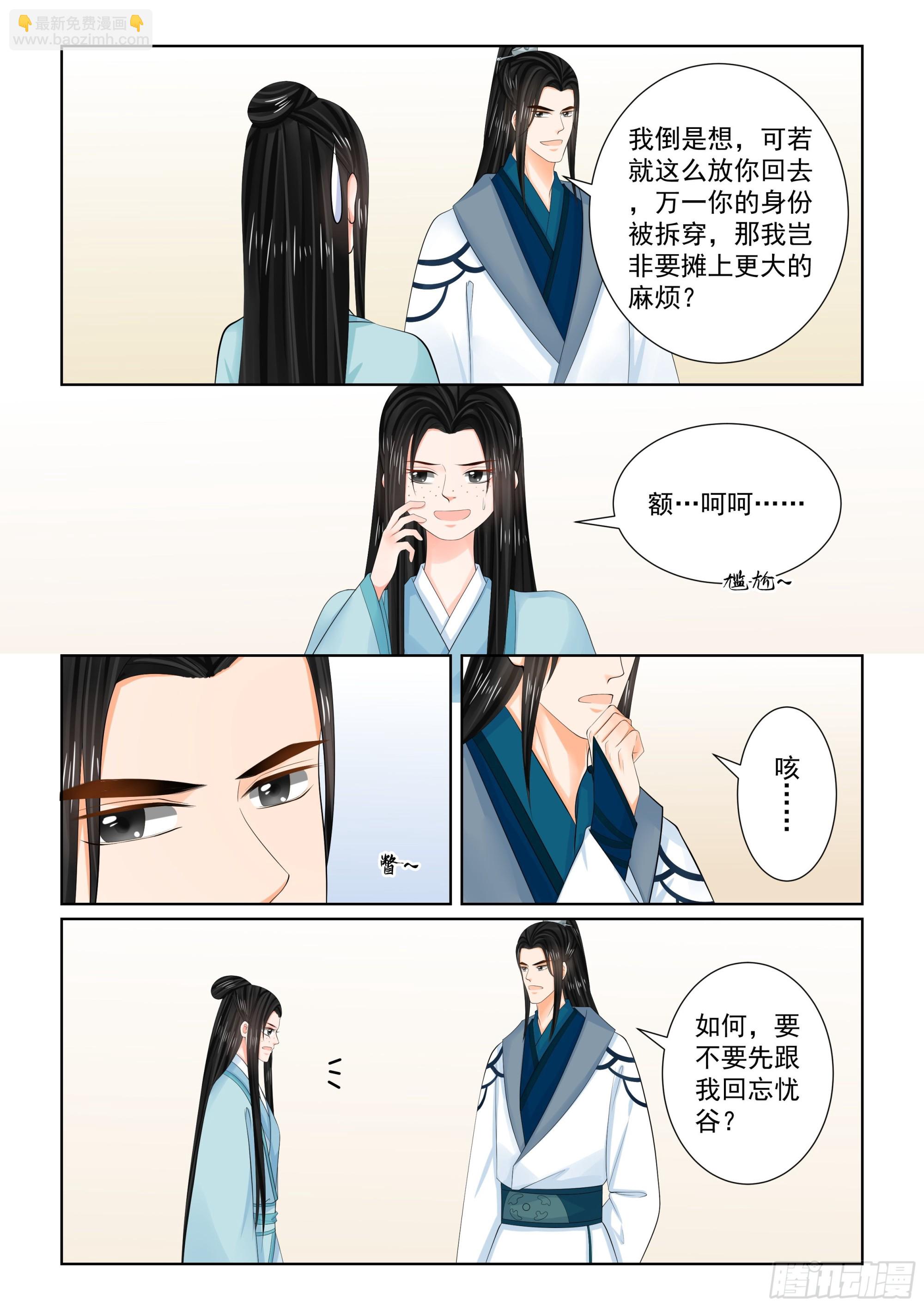 第一百零四话 上 劫持-第278话