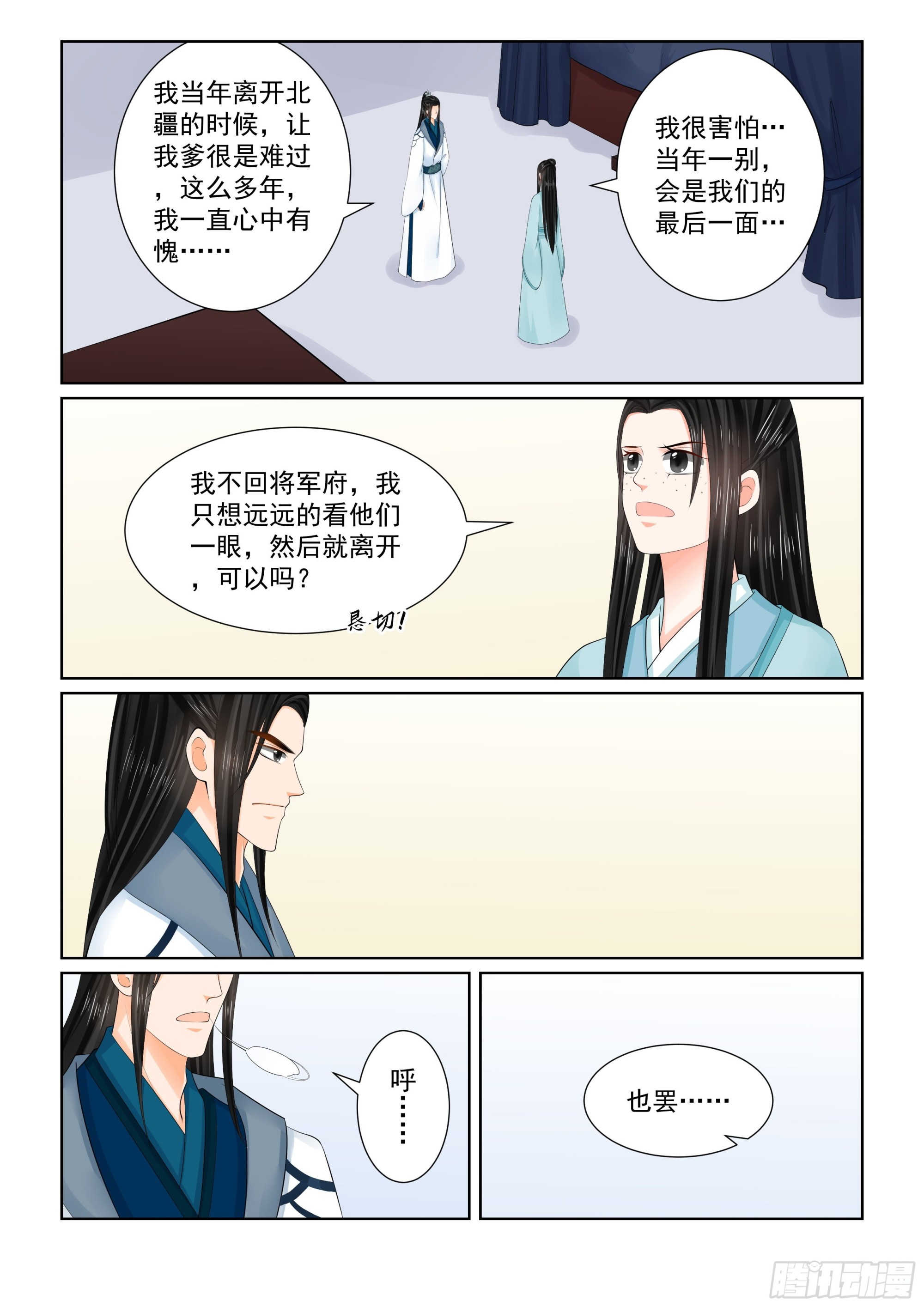 第一百零四话 上 劫持-第278话
