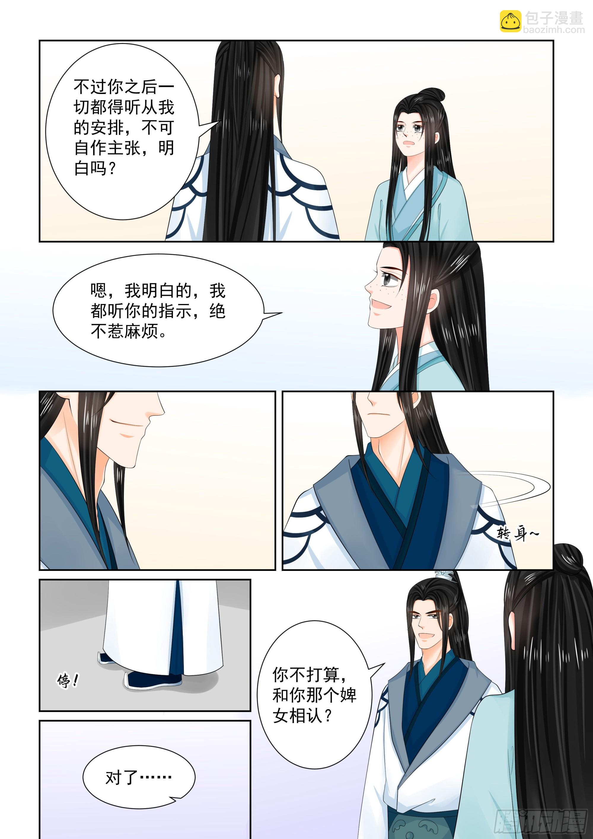 第一百零四话 上 劫持-第278话