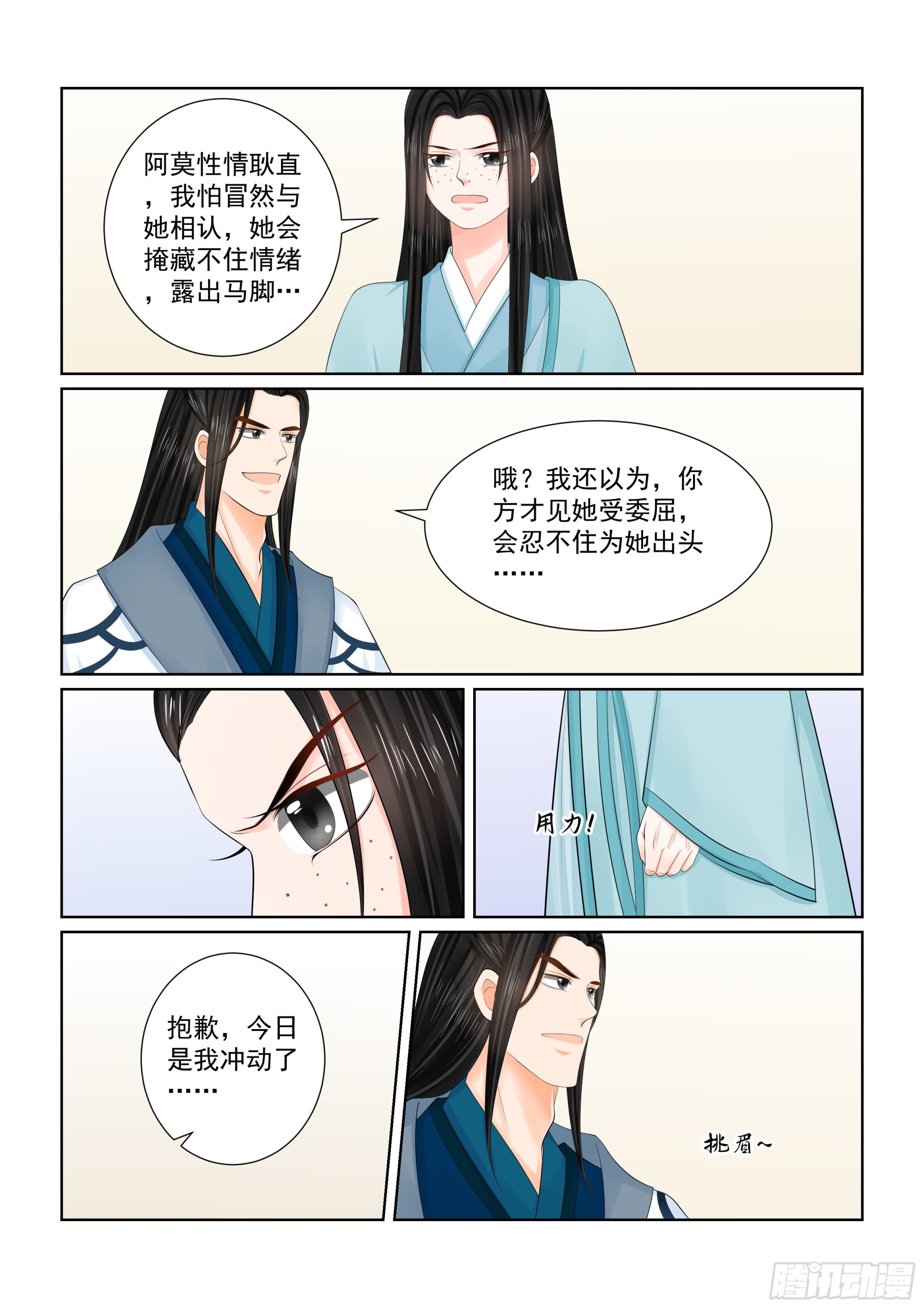 第一百零四话 上 劫持-第278话