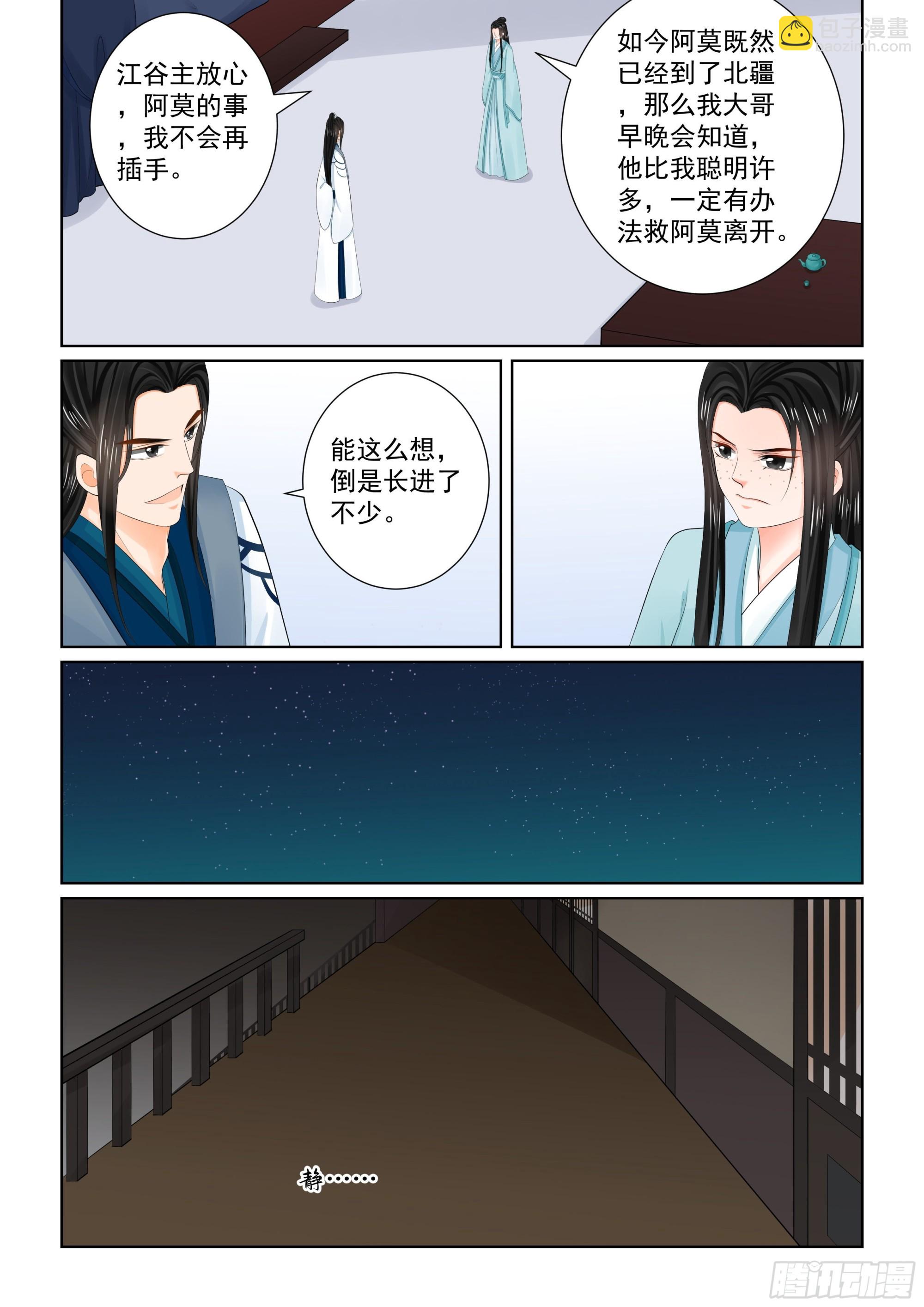 第一百零四话 上 劫持-第278话