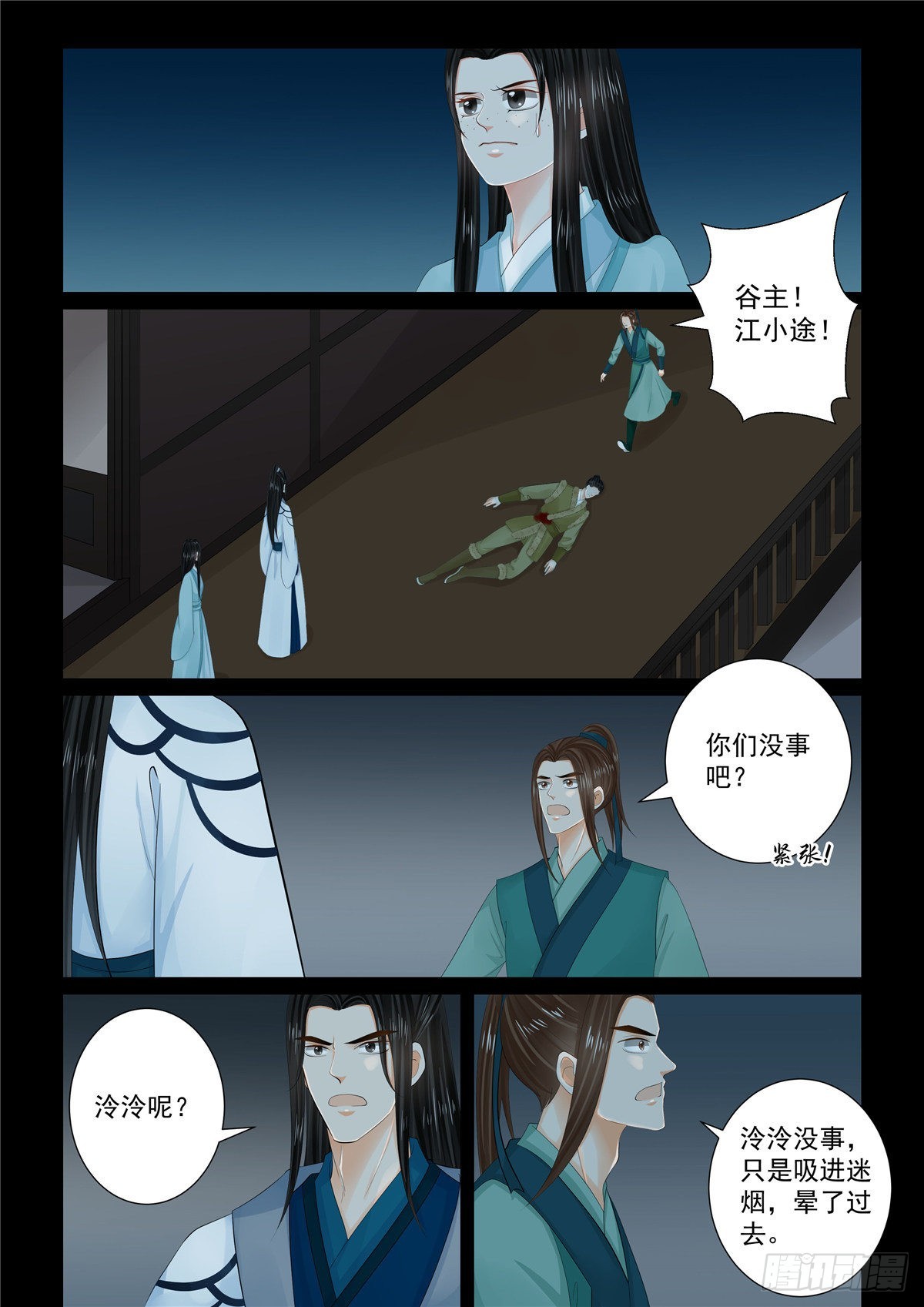 第一百零四话 下 劫持-第280话