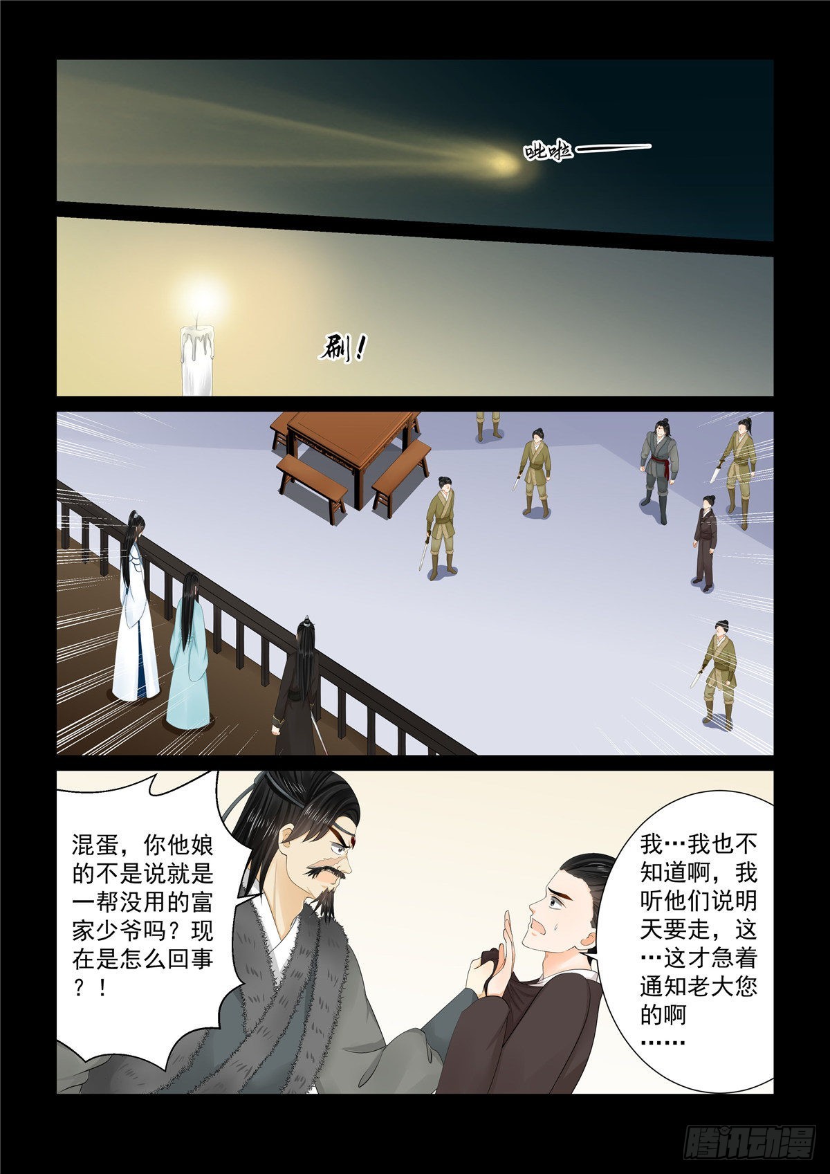 第一百零四话 下 劫持-第280话