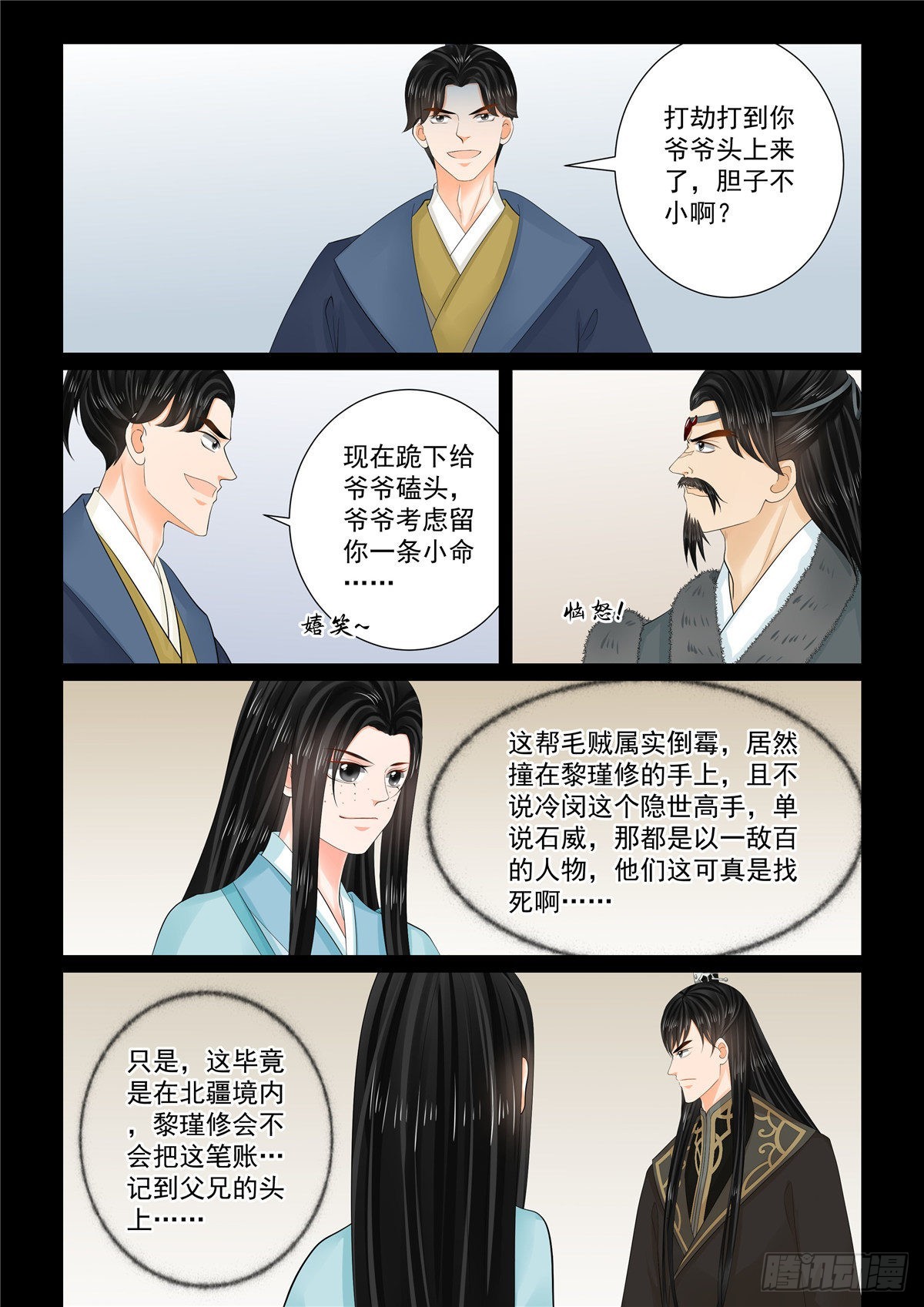 第一百零四话 下 劫持-第280话