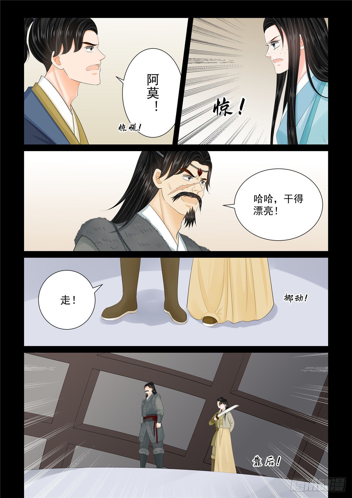 第一百零四话 下 劫持-第280话