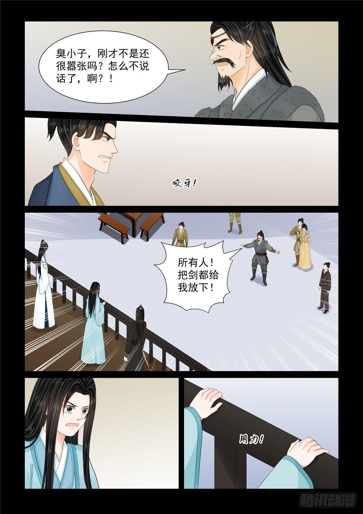 第一百零四话 下 劫持-第280话
