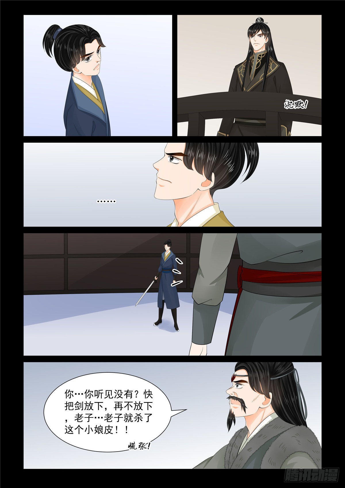 第一百零四话 下 劫持-第280话