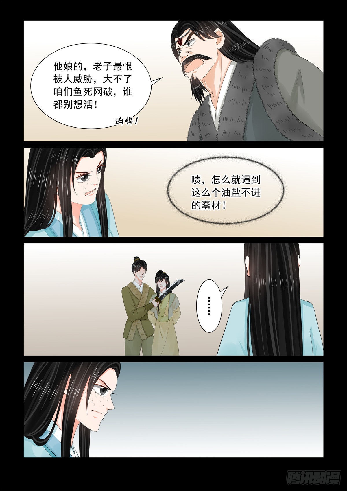 第一百零五话 中 兄长-第282话