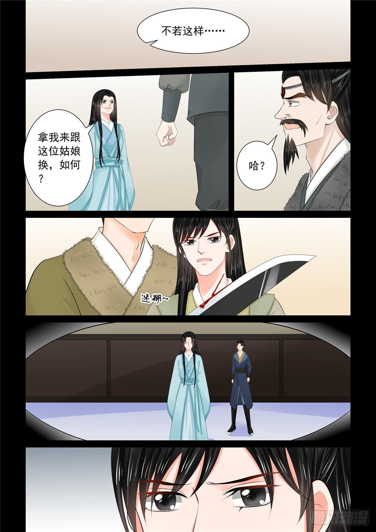 第一百零五话 中 兄长-第282话