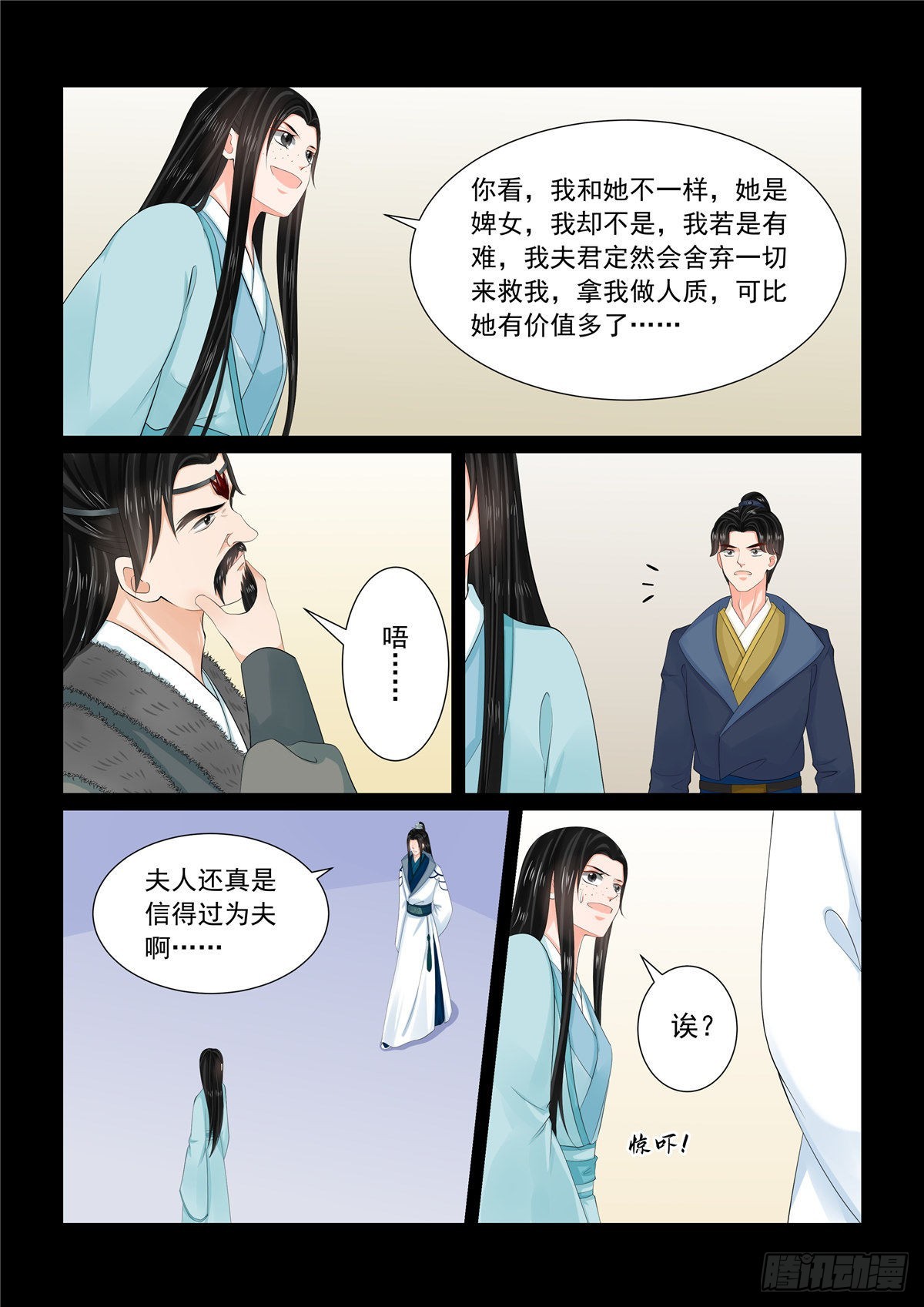 第一百零五话 中 兄长-第282话