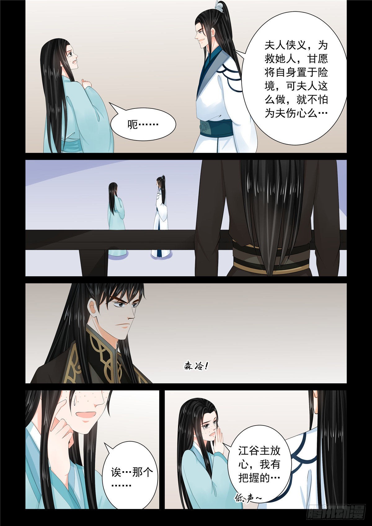 第一百零五话 中 兄长-第282话