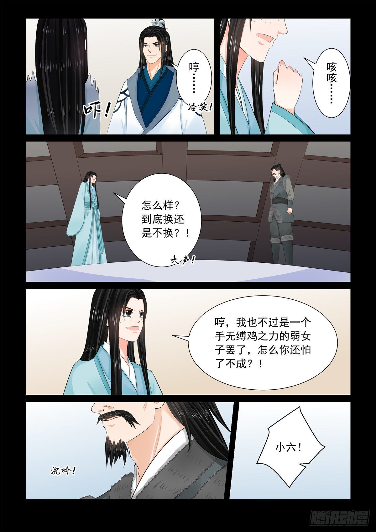 第一百零五话 中 兄长-第282话