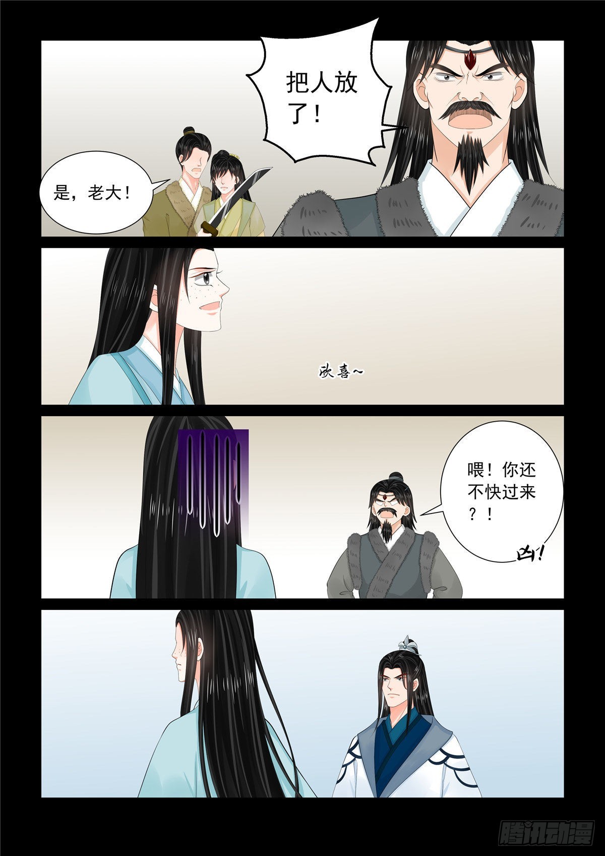 第一百零五话 中 兄长-第282话