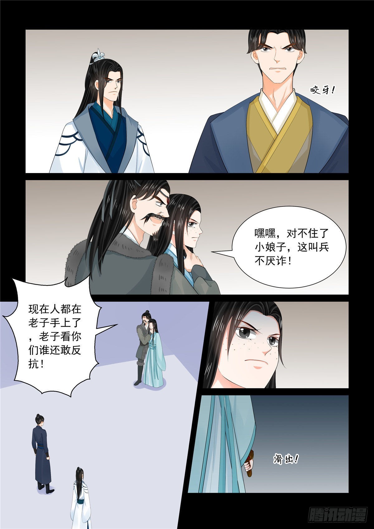 第一百零五话 中 兄长-第282话