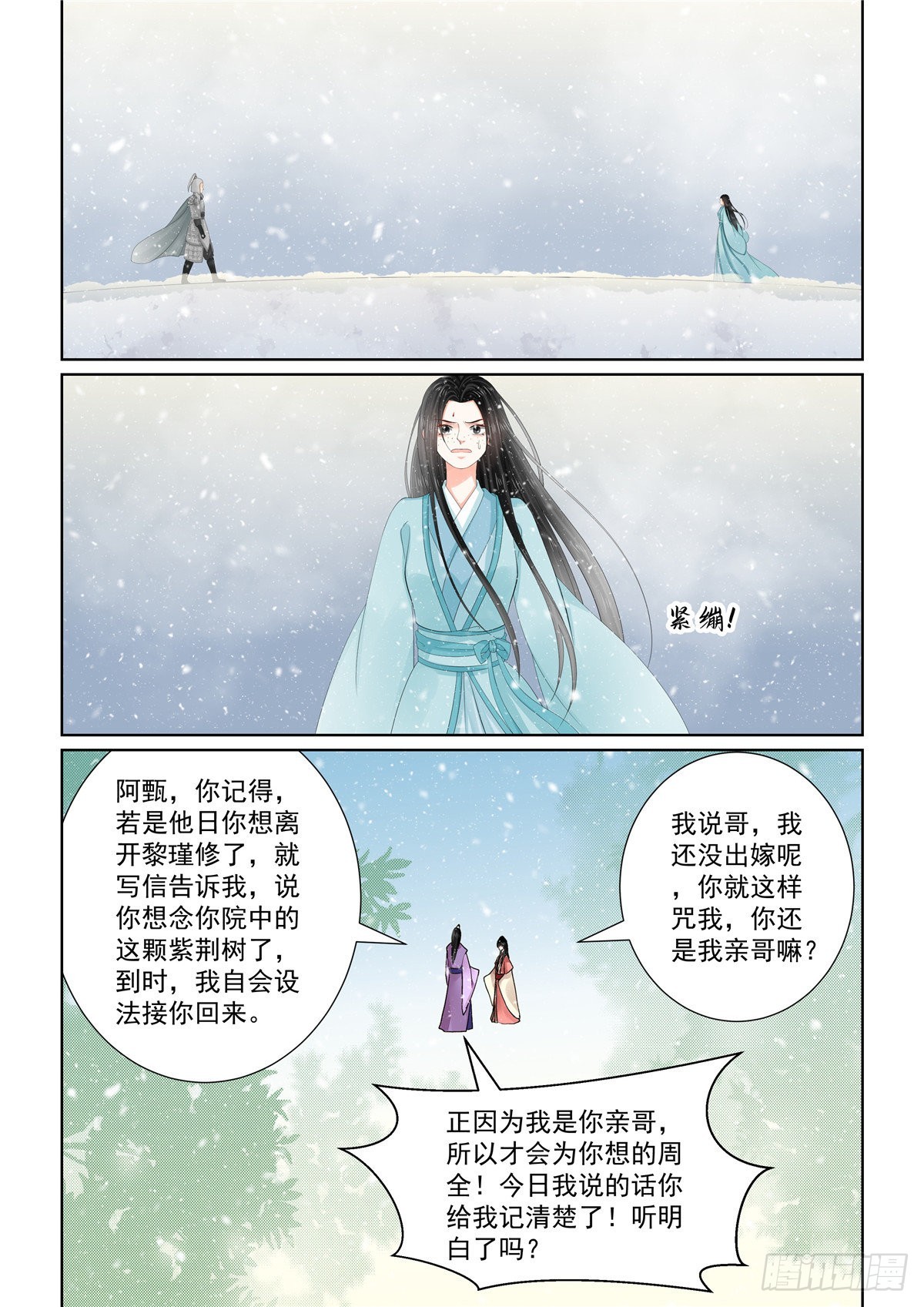 第一百零六话 上 终相见-第284话