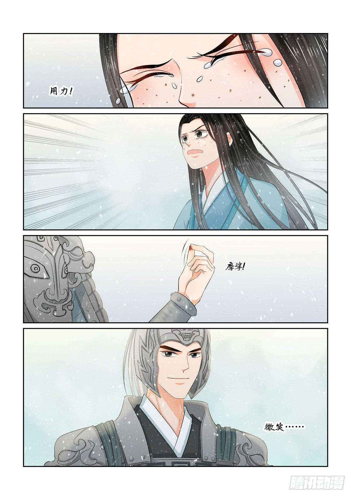 第一百零六话 上 终相见-第284话