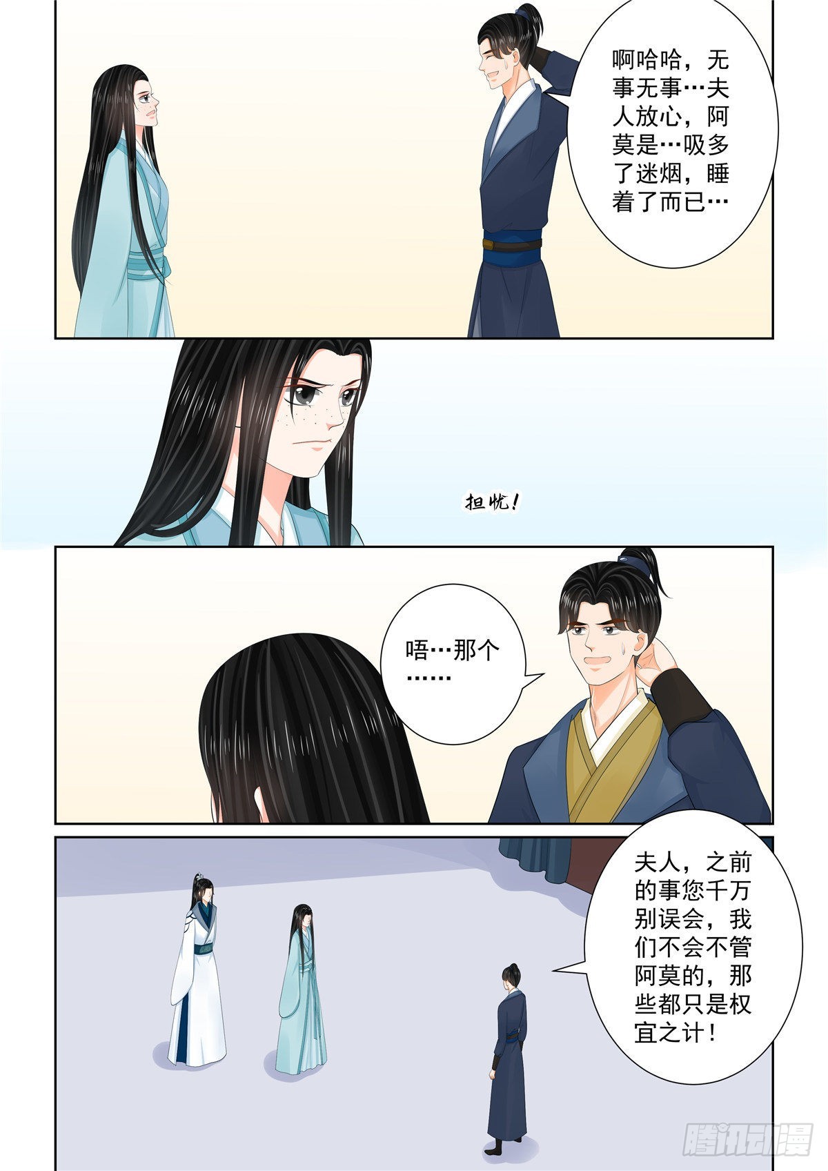 第一百零七话 上 分道~-第286话