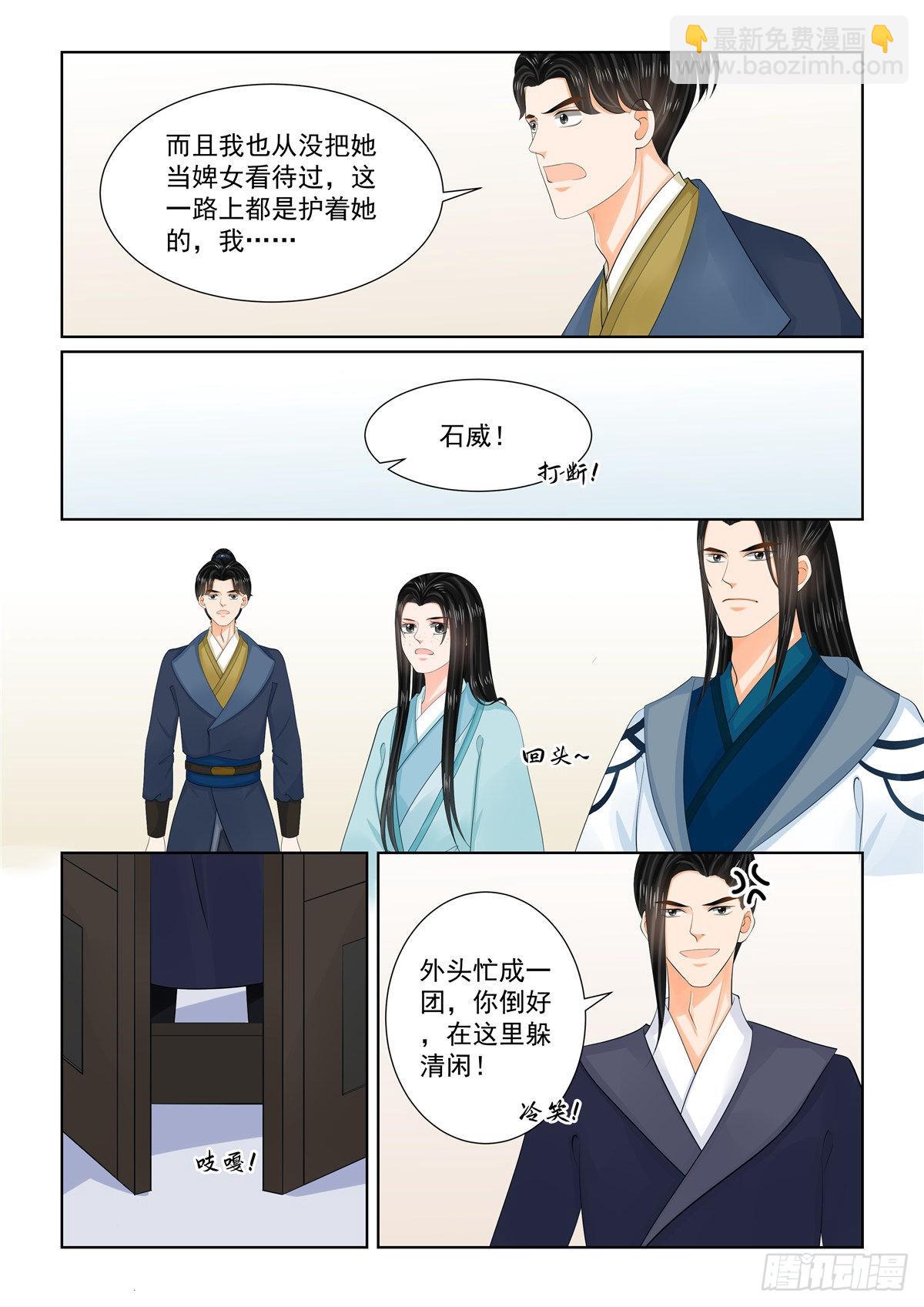 第一百零七话 上 分道~-第286话