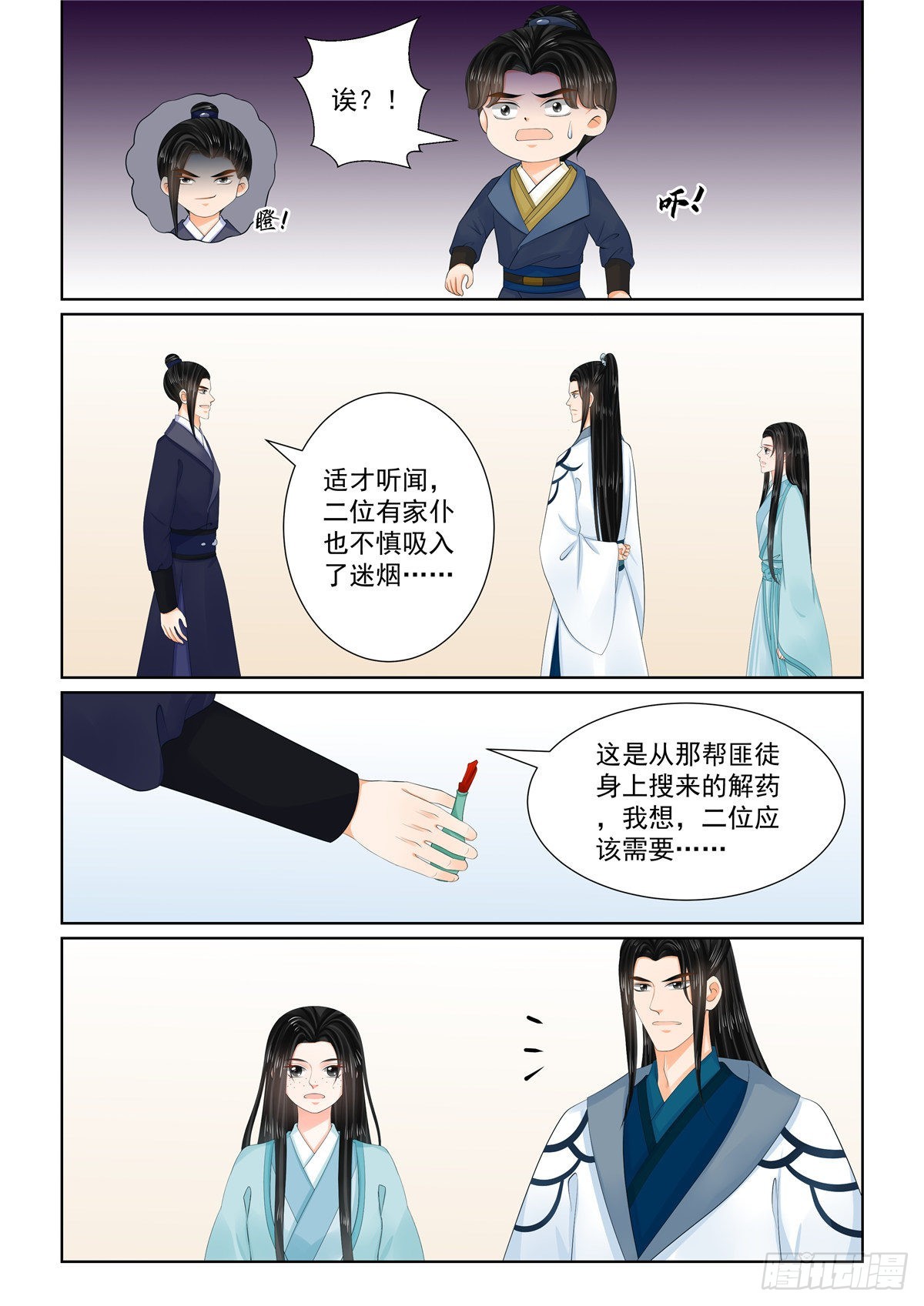 第一百零七话 上 分道~-第286话