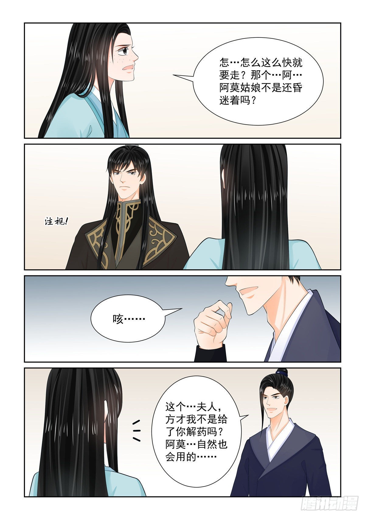 第一百零七话 上 分道~-第286话