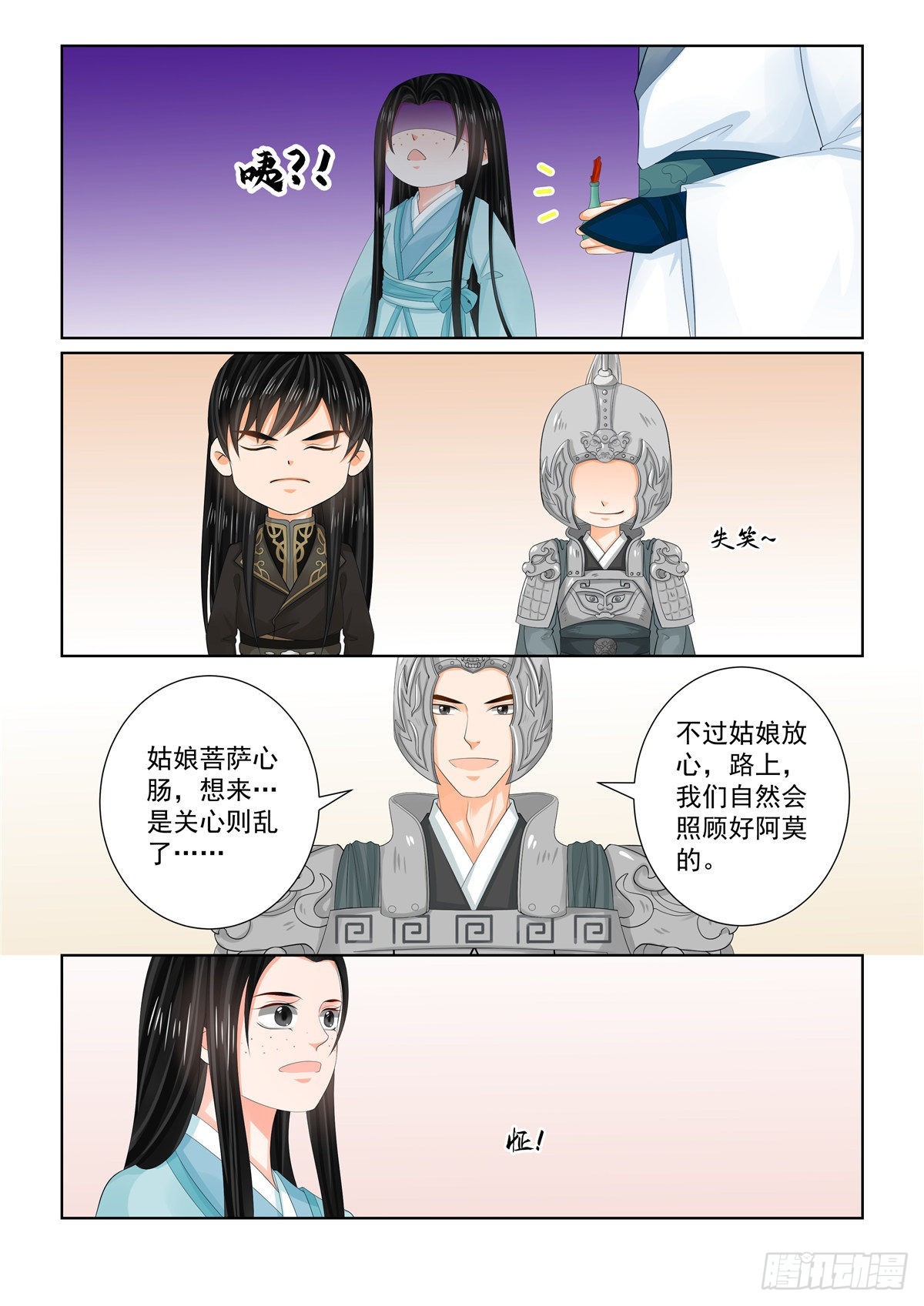 第一百零七话 上 分道~-第286话