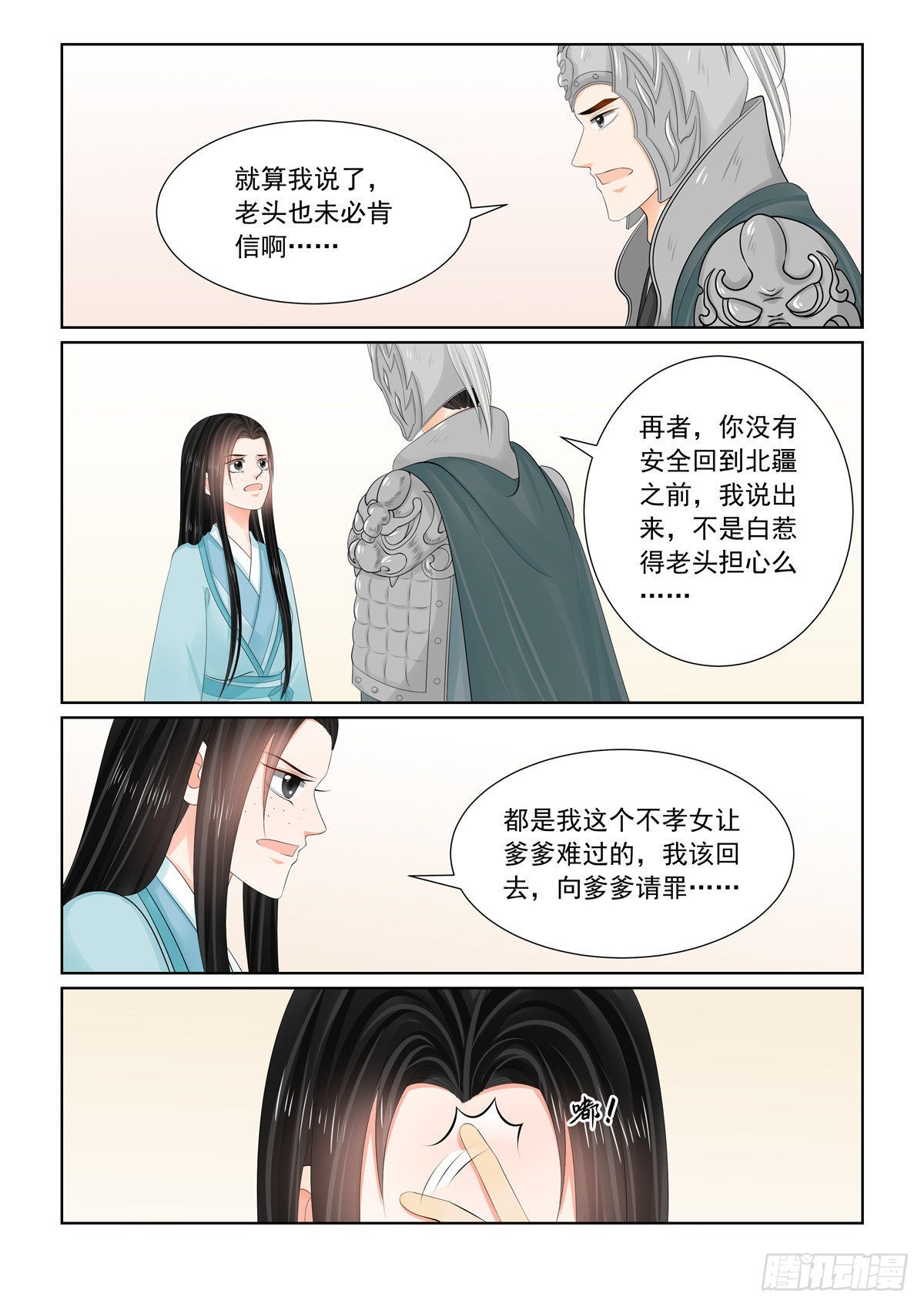 第一百零七话 下 分道~-第288话