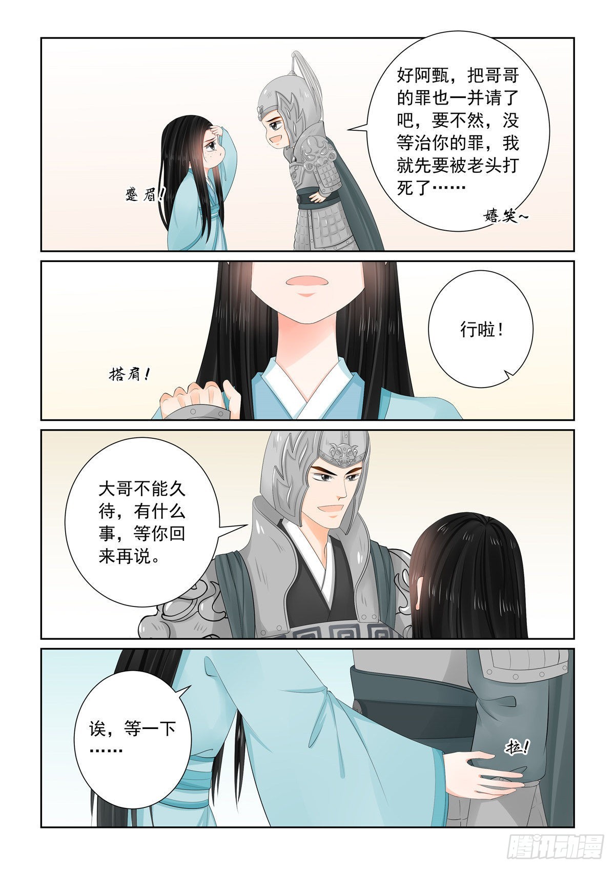 第一百零七话 下 分道~-第288话