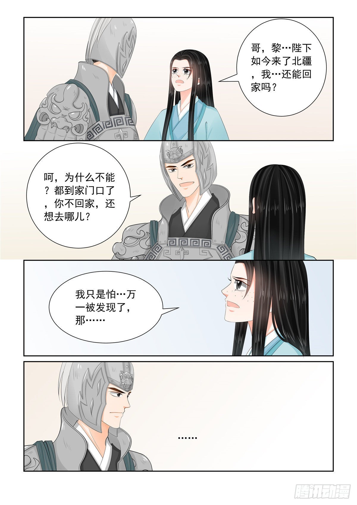 第一百零七话 下 分道~-第288话