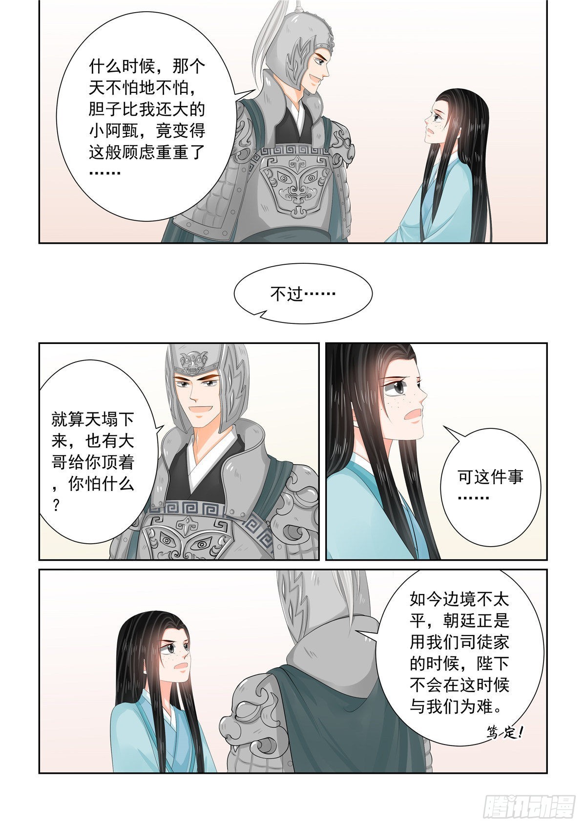 第一百零七话 下 分道~-第288话