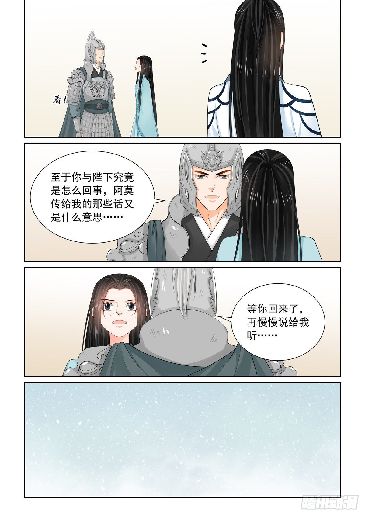 第一百零七话 下 分道~-第288话