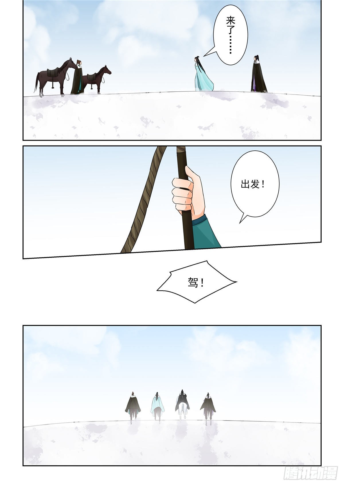 第一百零八话 下 墨城-第290话