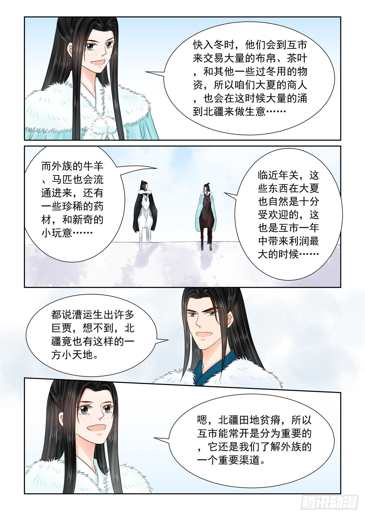 第一百零八话 下 墨城-第290话