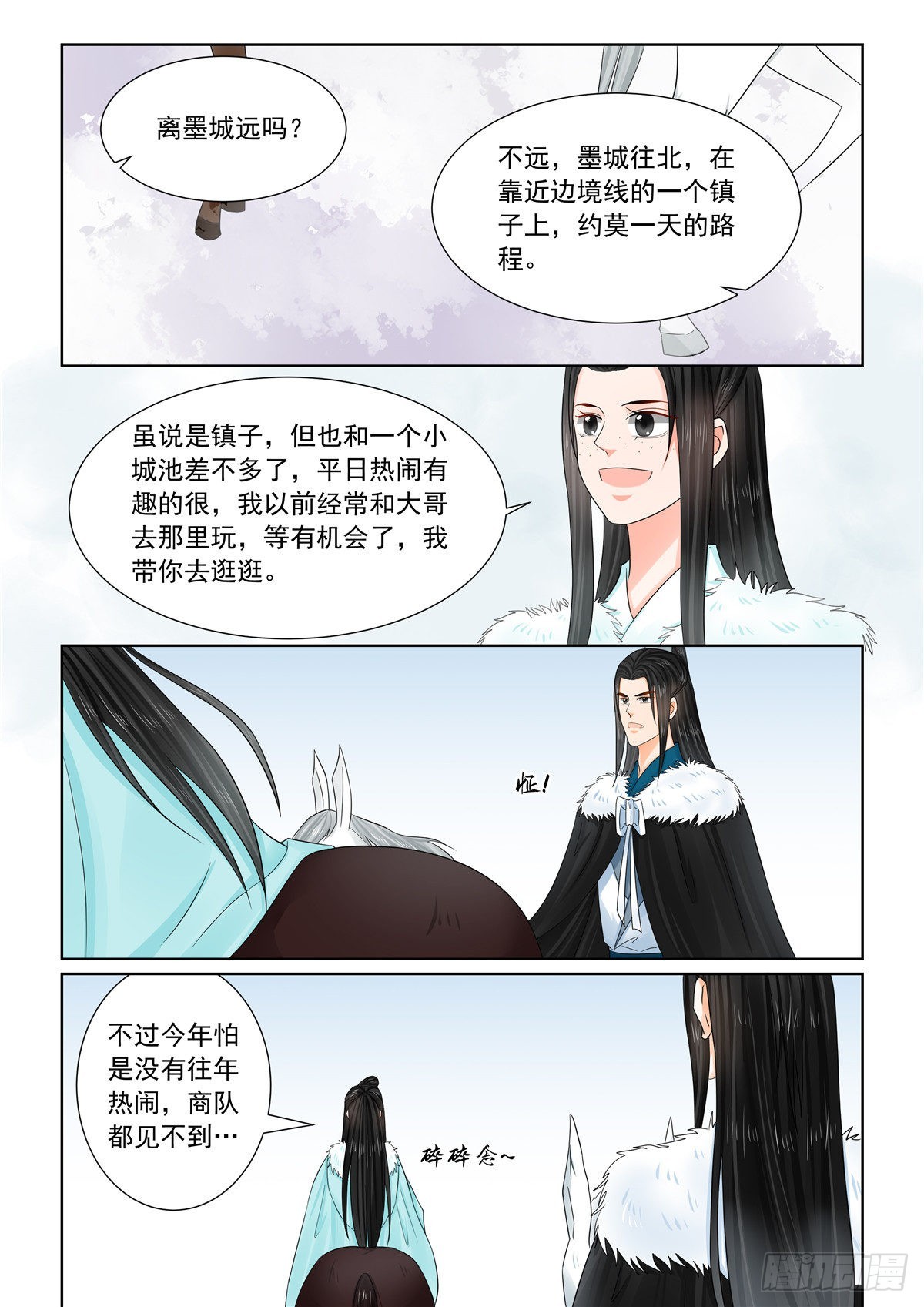 第一百零八话 下 墨城-第290话