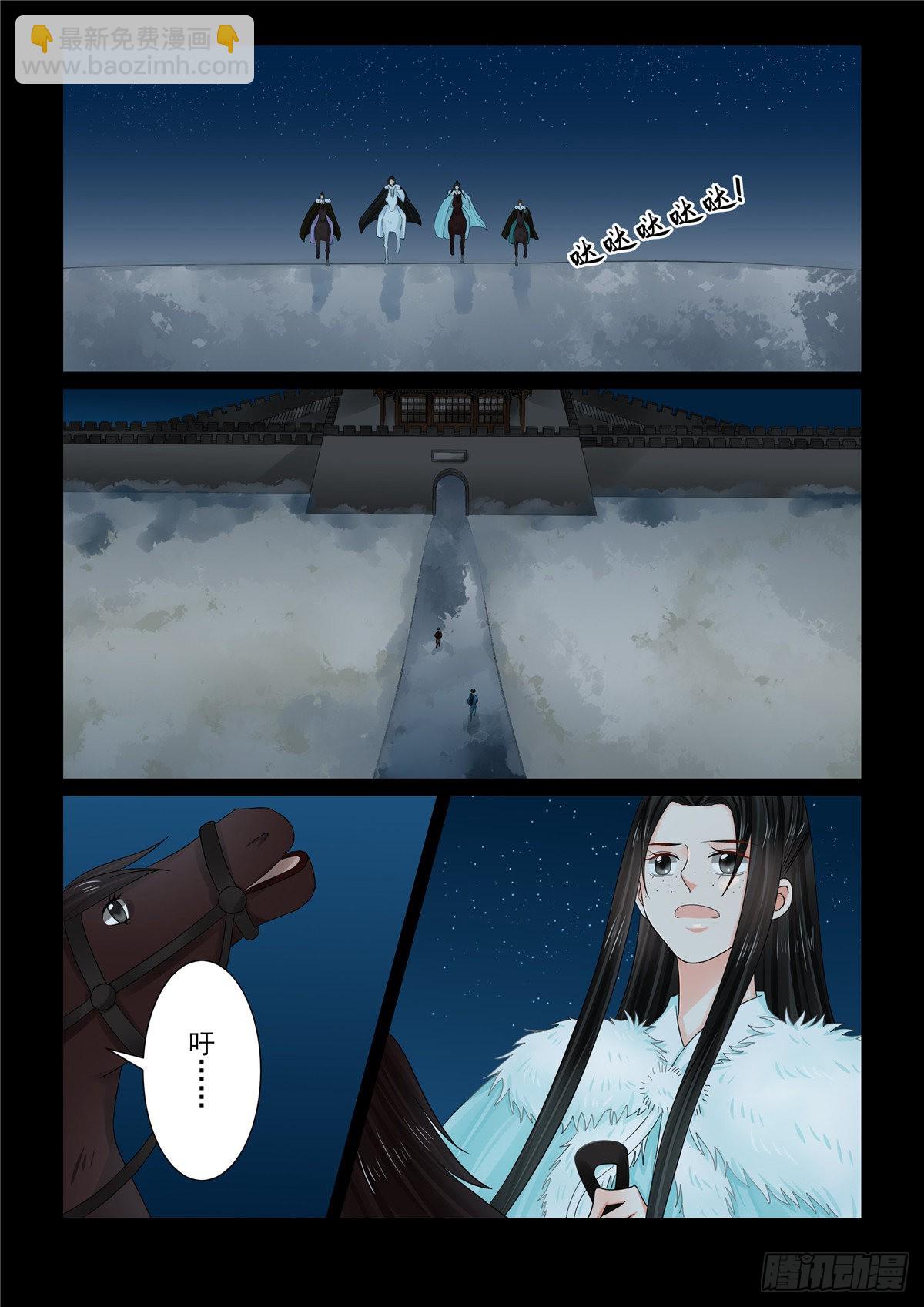 第一百零八话 下 墨城-第290话