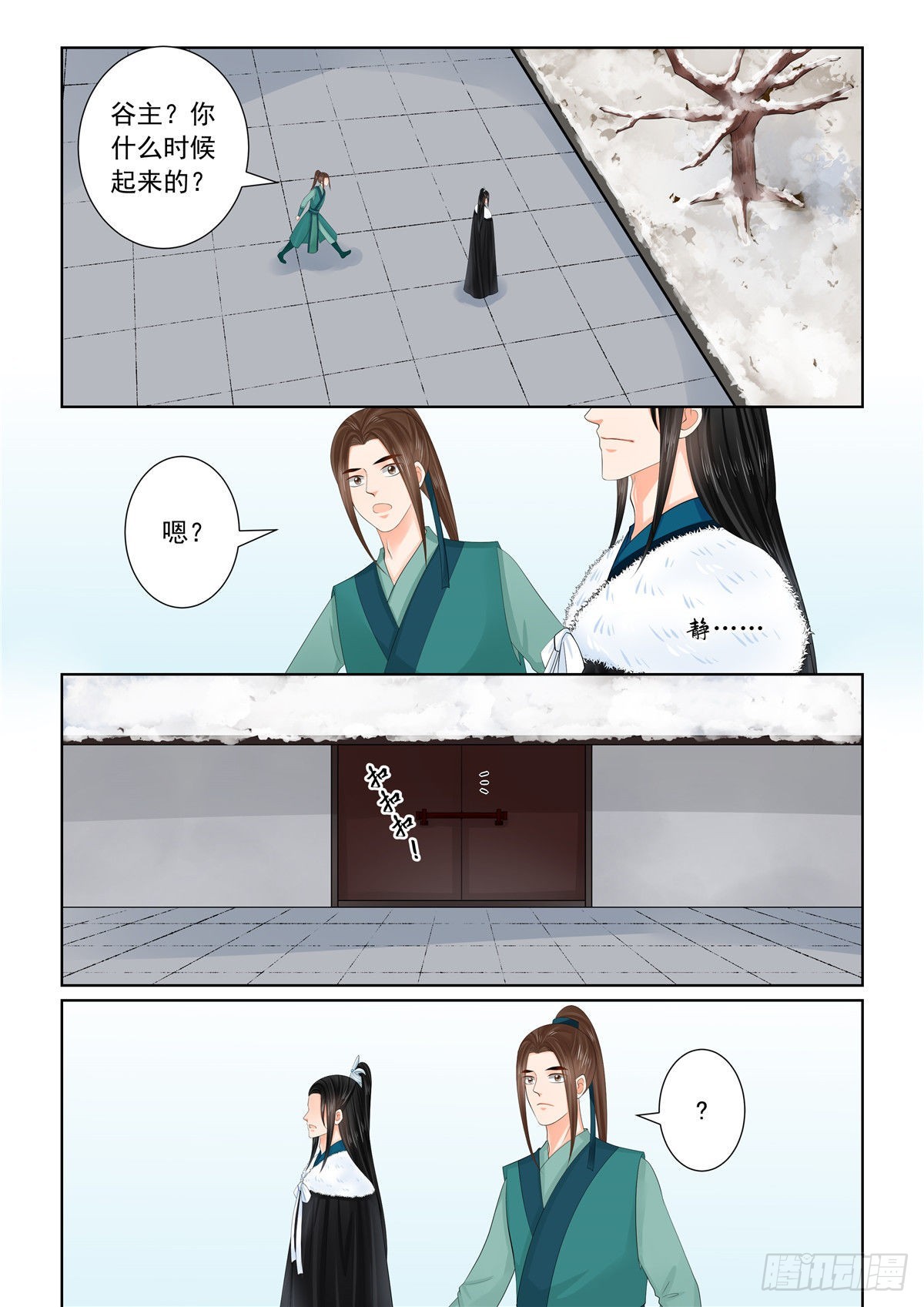 第一百零九话 下 玩伴-第292话