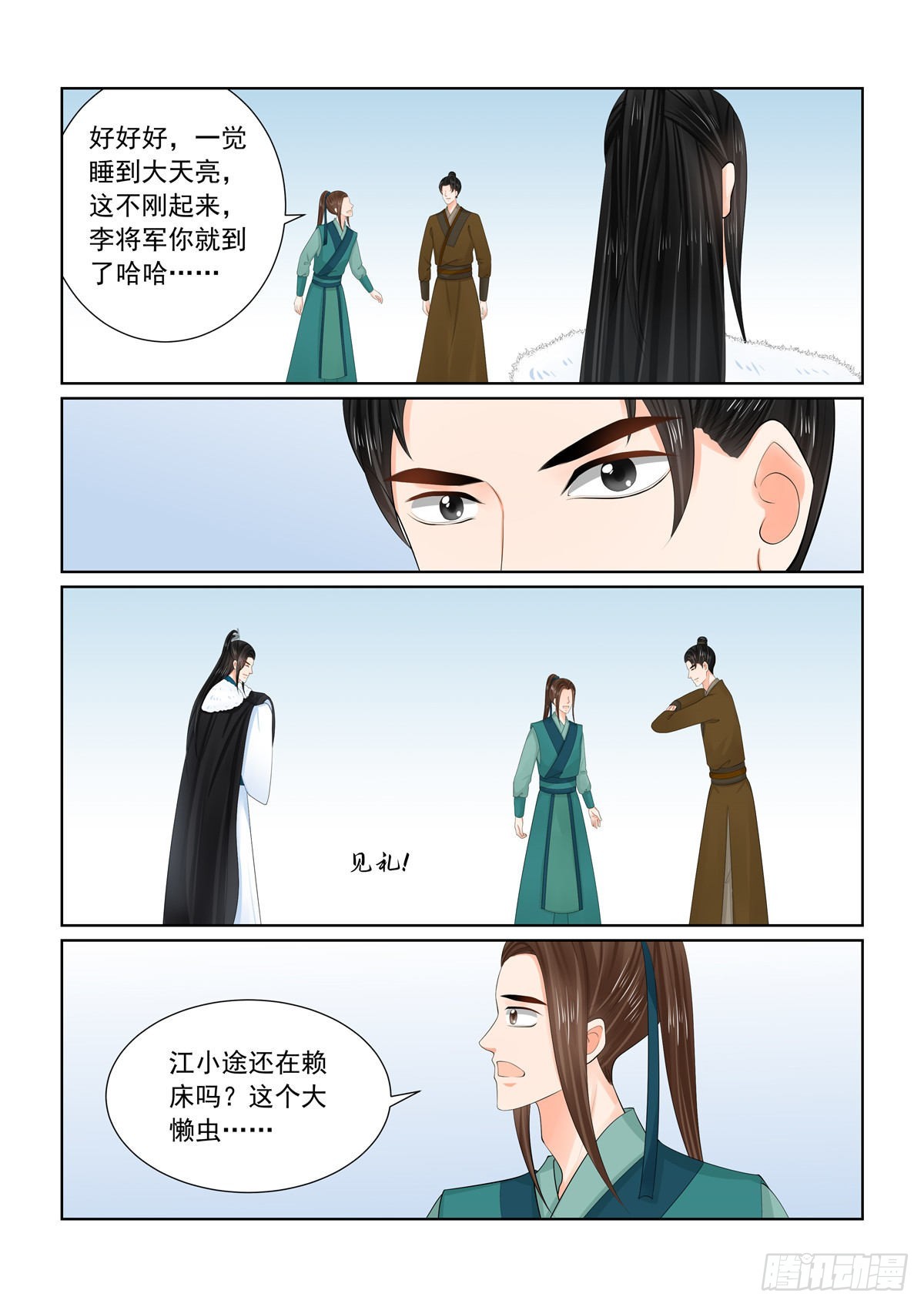 第一百零九话 下 玩伴-第292话