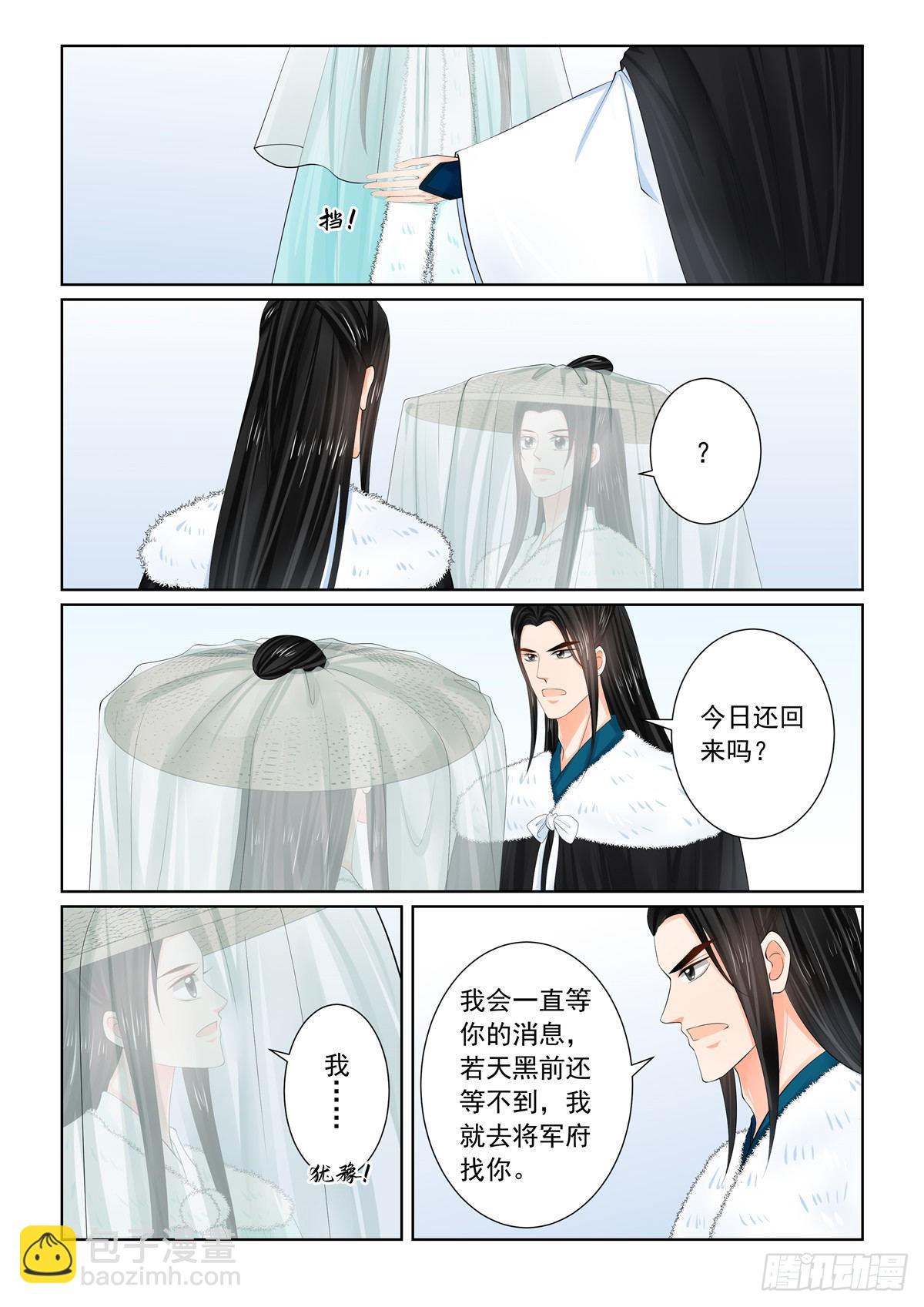 第一百零九话 下 玩伴-第292话