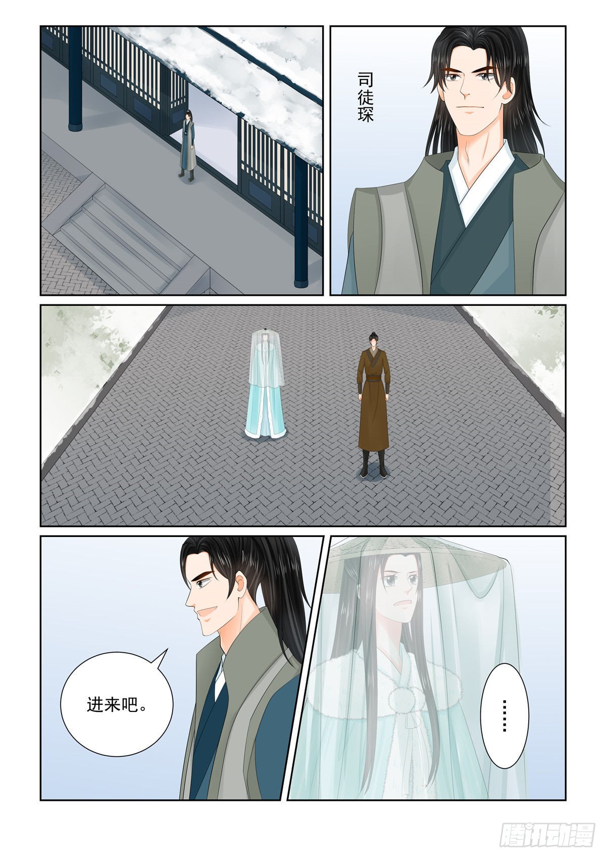 第一百一十话 中 父亲-第294话
