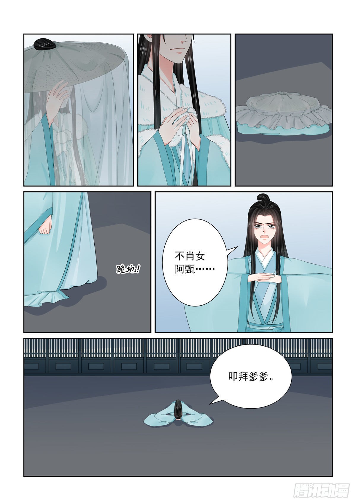 第一百一十话 中 父亲-第294话
