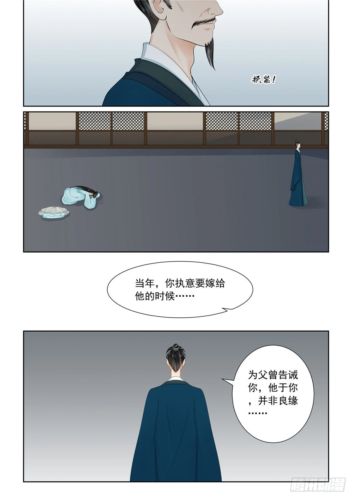 第一百一十话 下 父亲1-第296话