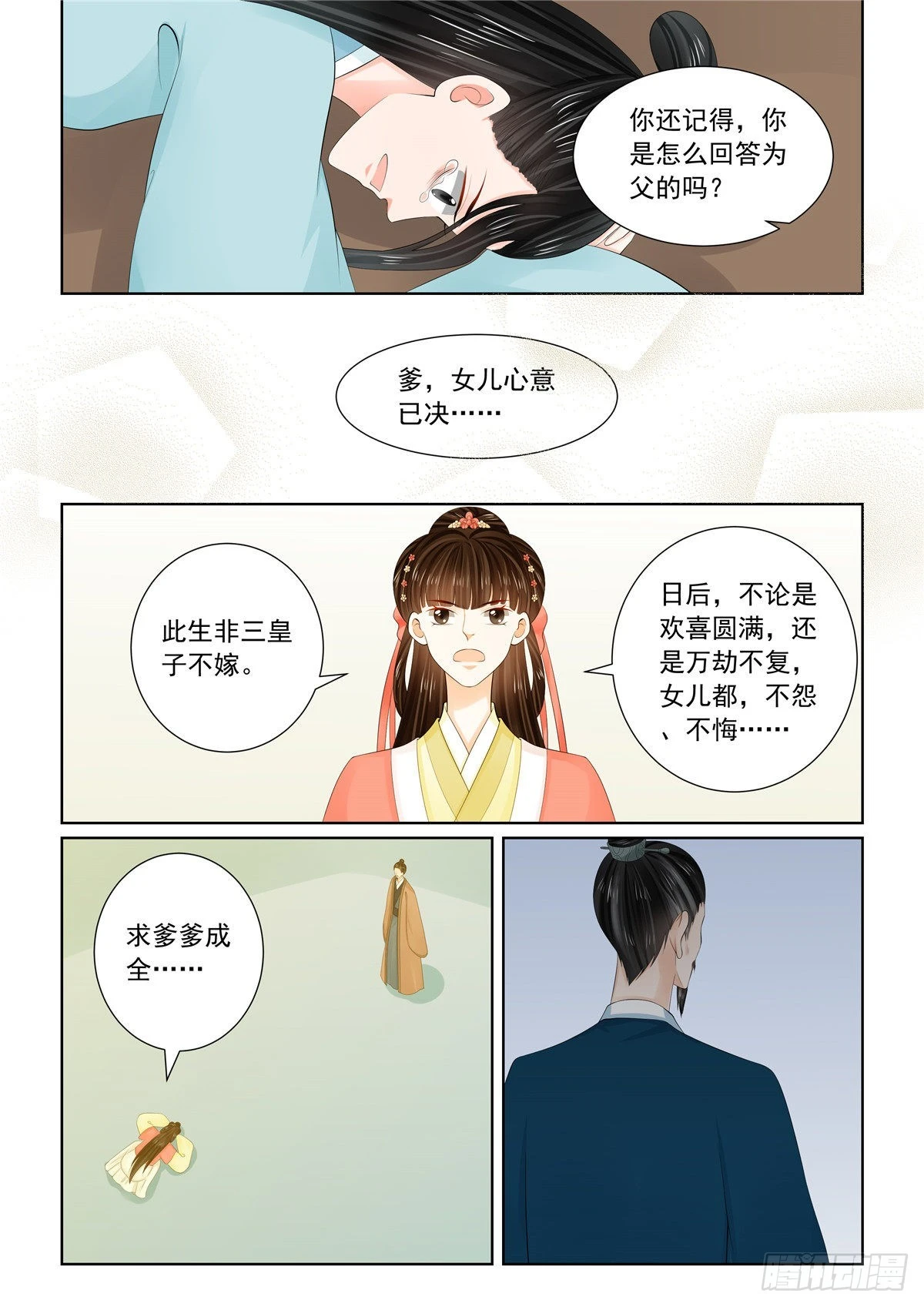 第一百一十话 下 父亲1-第296话